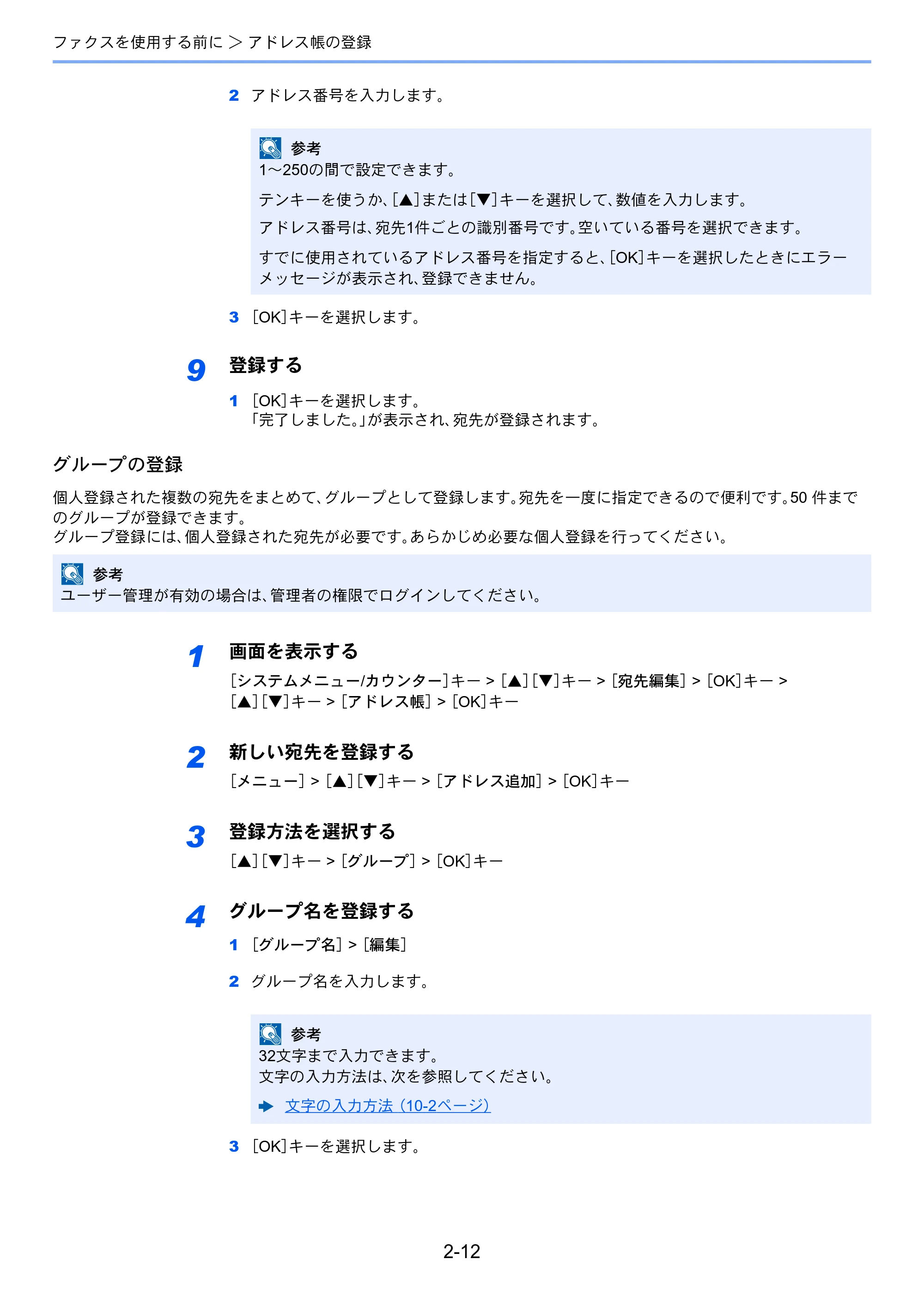 京セラ ECOSYS M6530cdn ECOSYS M6530cdn FAX使用説明書 — 原本ページ — 29ページ