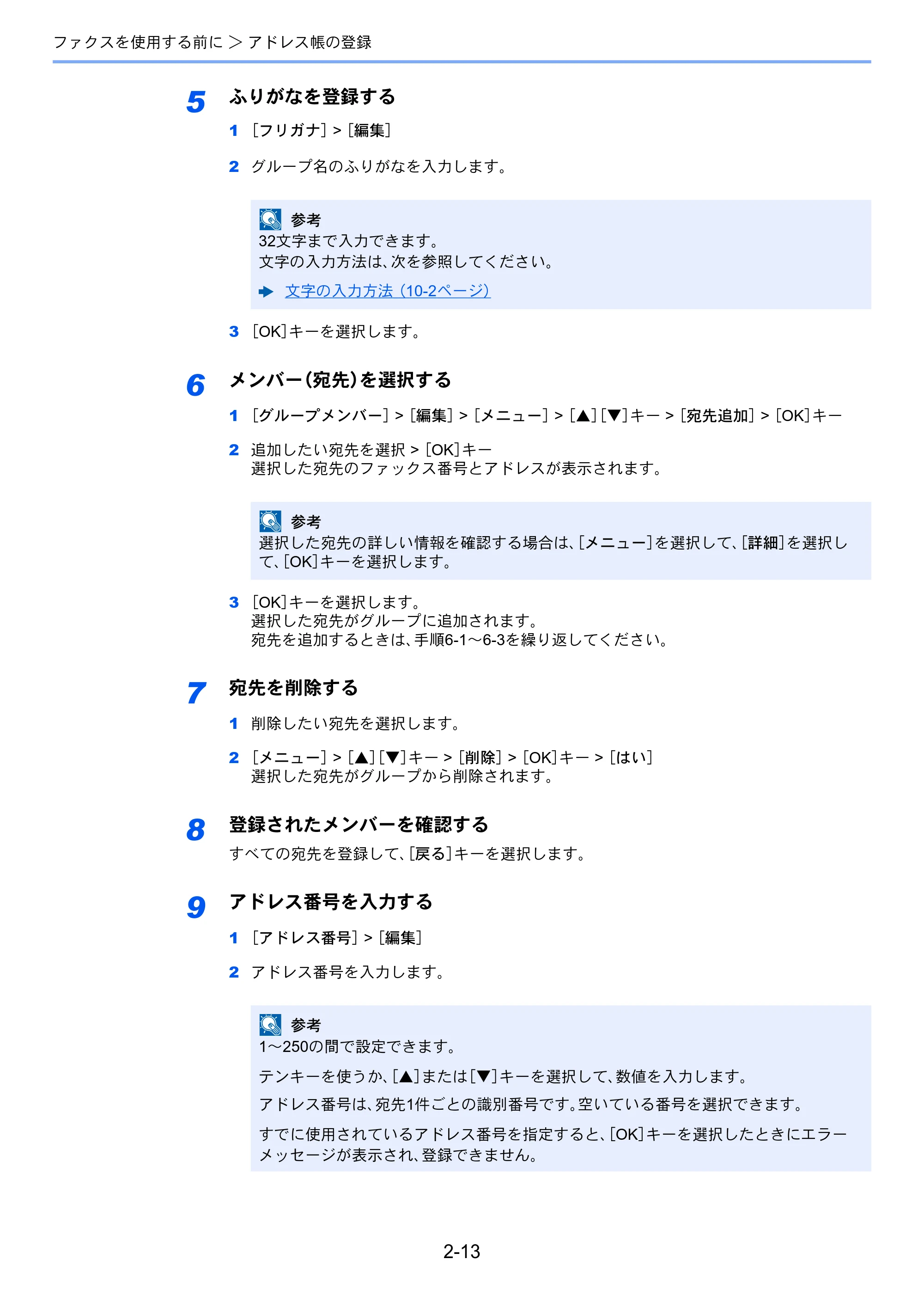 京セラ ECOSYS M6530cdn ECOSYS M6530cdn FAX使用説明書 — 原本ページ — 30ページ