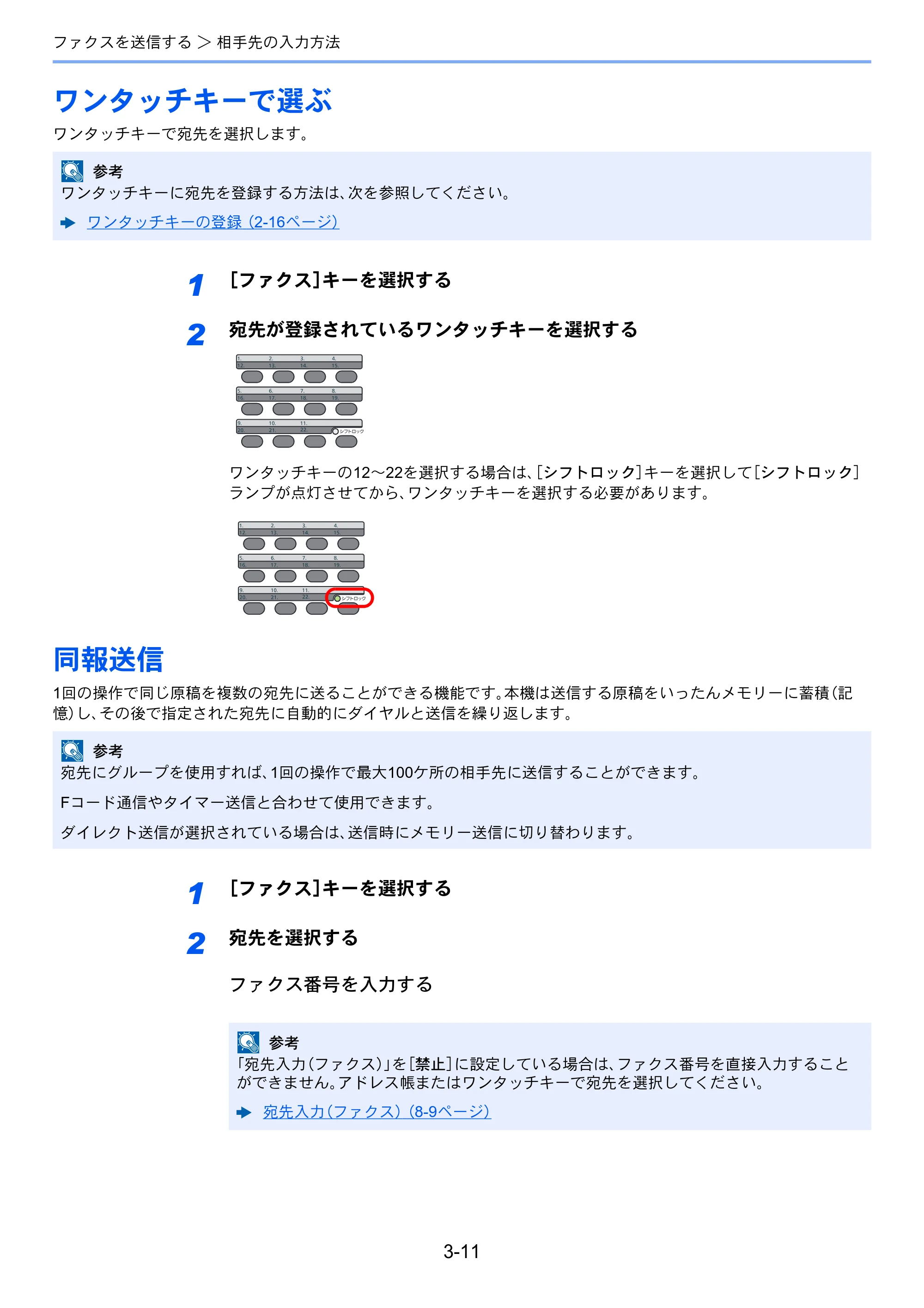 京セラ ECOSYS M6530cdn ECOSYS M6530cdn FAX使用説明書 — ワンタッチキーで選ぶ — 原本ページ — 45ページ