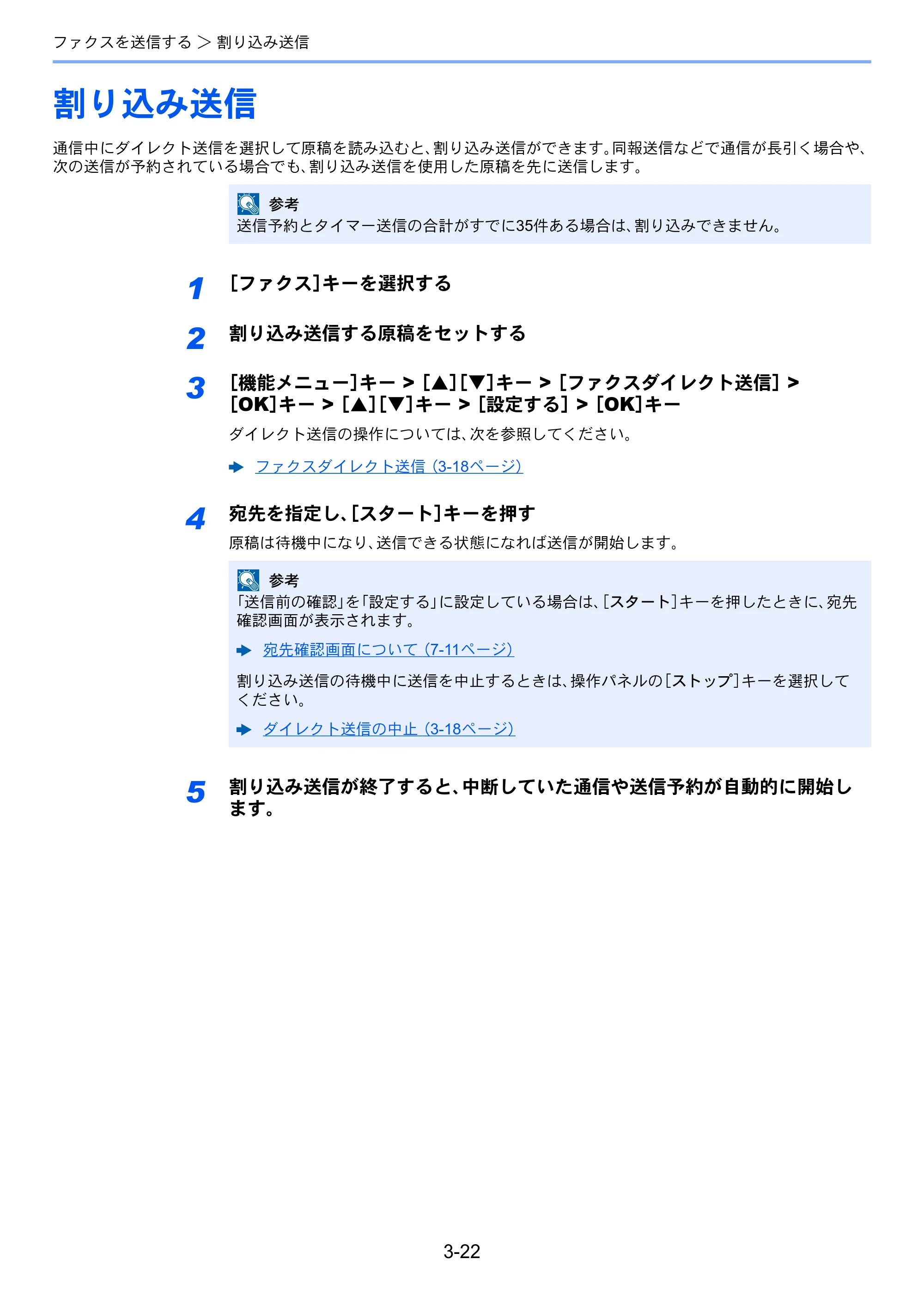 京セラ ECOSYS M6530cdn ECOSYS M6530cdn FAX使用説明書 — 割り込み送信 — 原本ページ — 56ページ