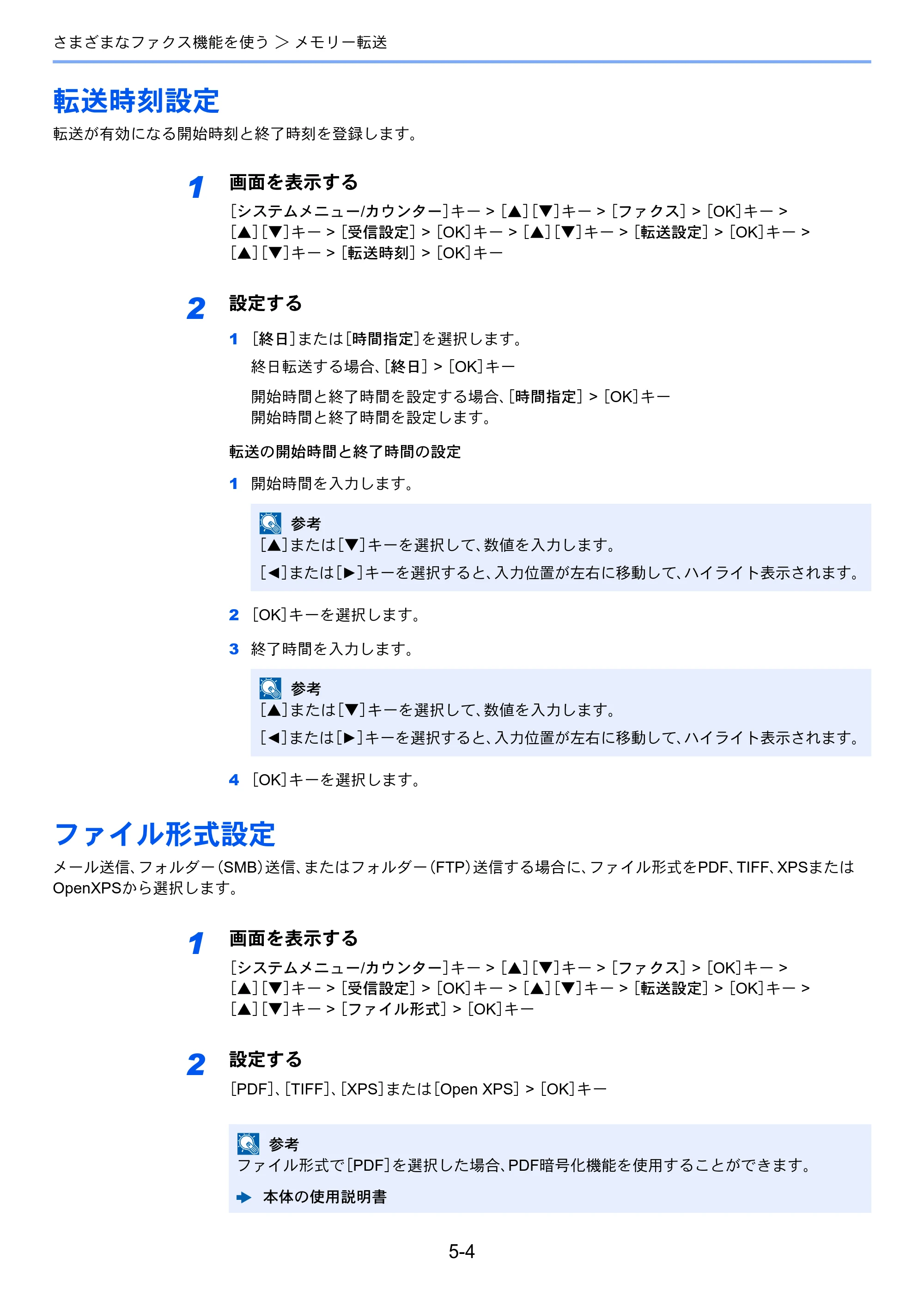 京セラ ECOSYS M6530cdn ECOSYS M6530cdn FAX使用説明書 — 転送時刻設定 — 原本ページ — 72ページ