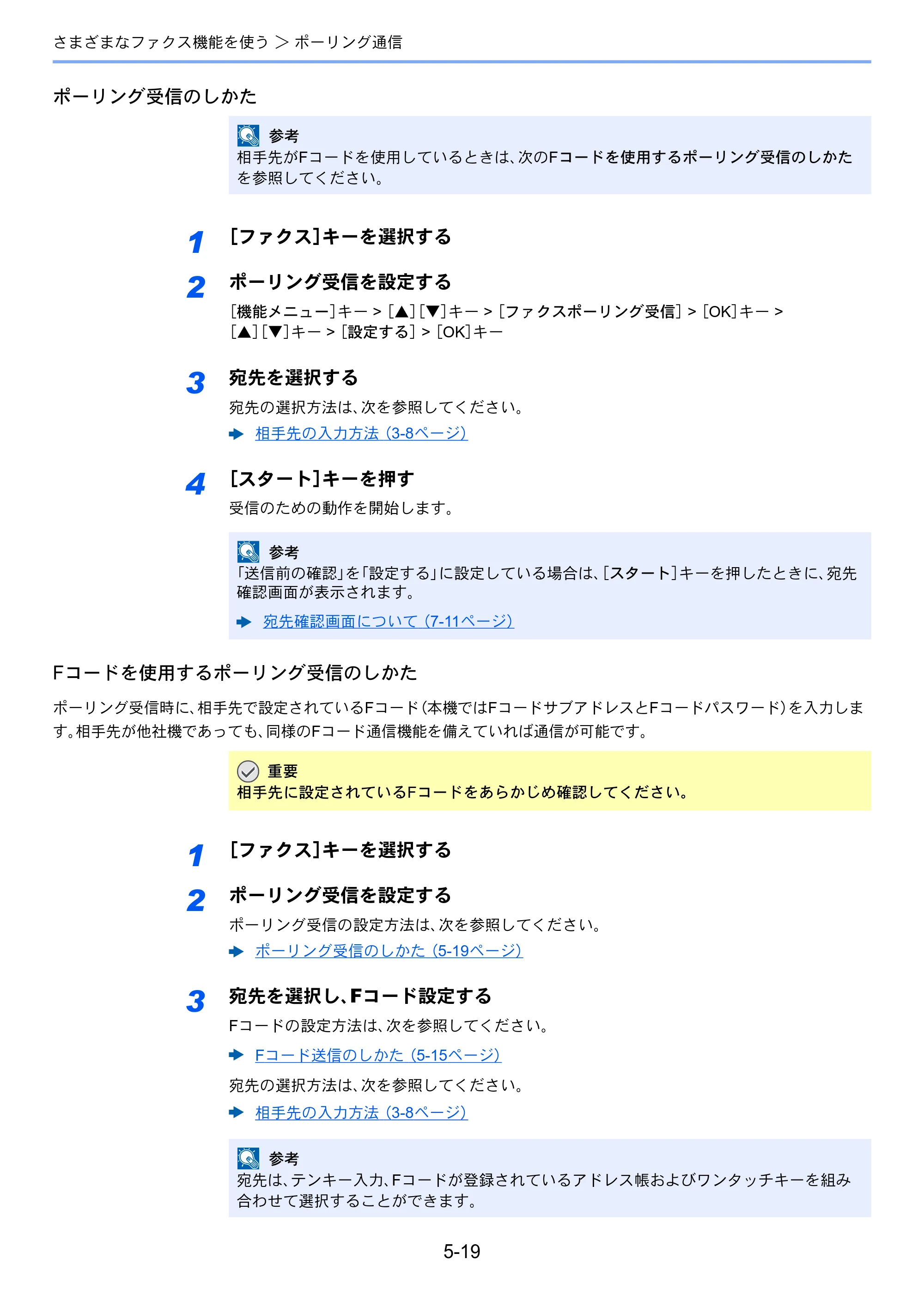 京セラ ECOSYS M6530cdn ECOSYS M6530cdn FAX使用説明書 — 原本ページ — 87ページ