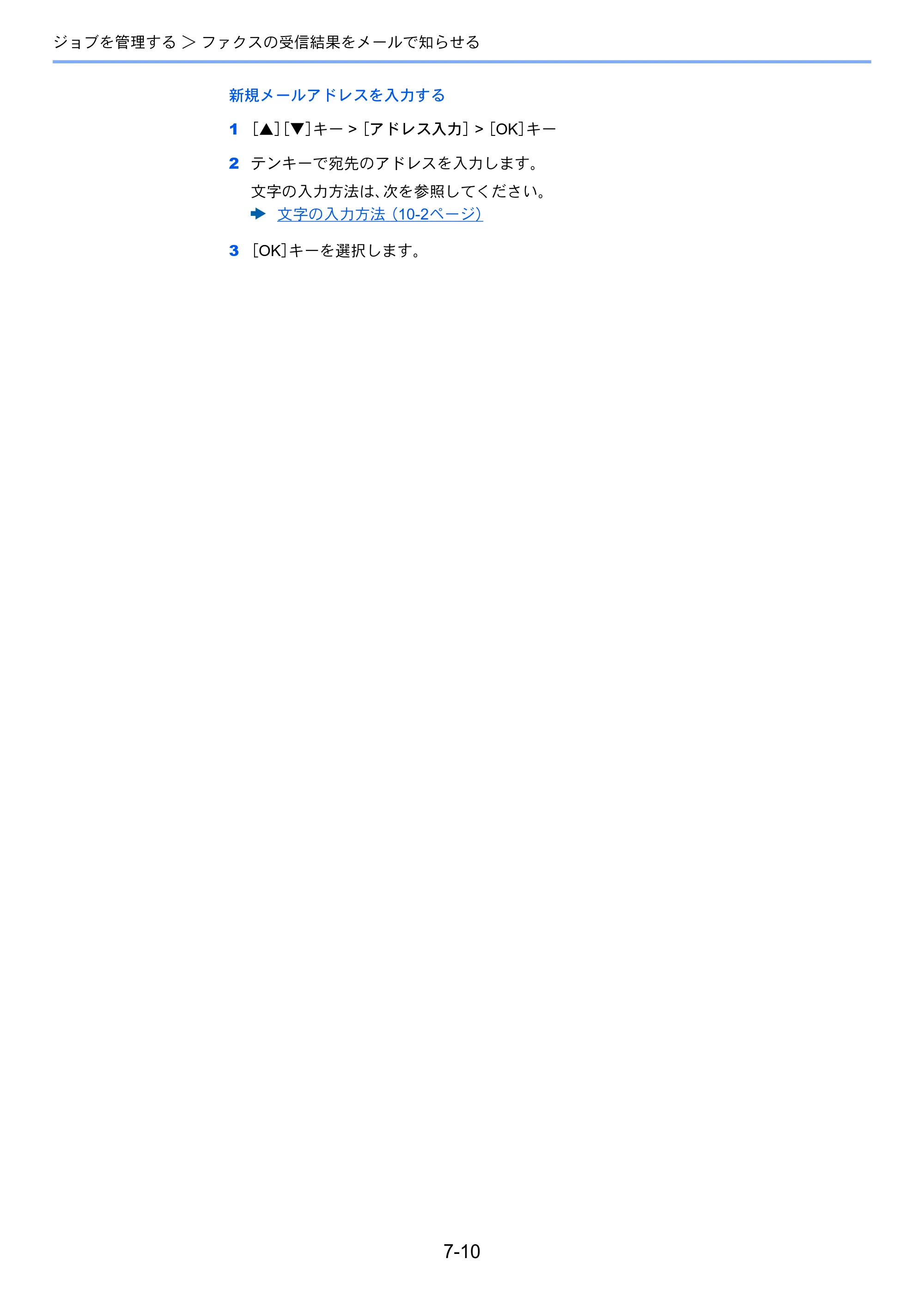 京セラ ECOSYS M6530cdn ECOSYS M6530cdn FAX使用説明書 — 原本ページ — 140ページ