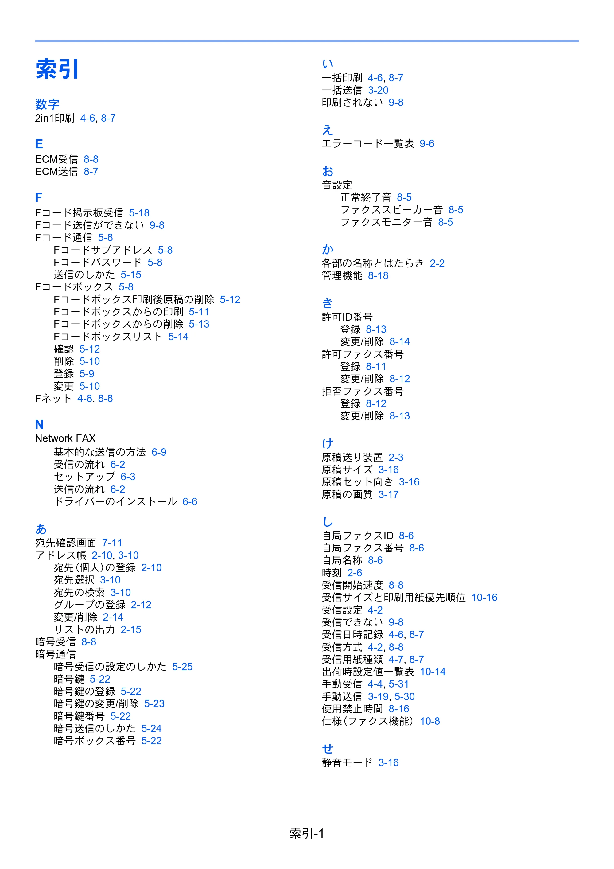 京セラ ECOSYS M6530cdn ECOSYS M6530cdn FAX使用説明書 — 索引 — 原本ページ — 186ページ
