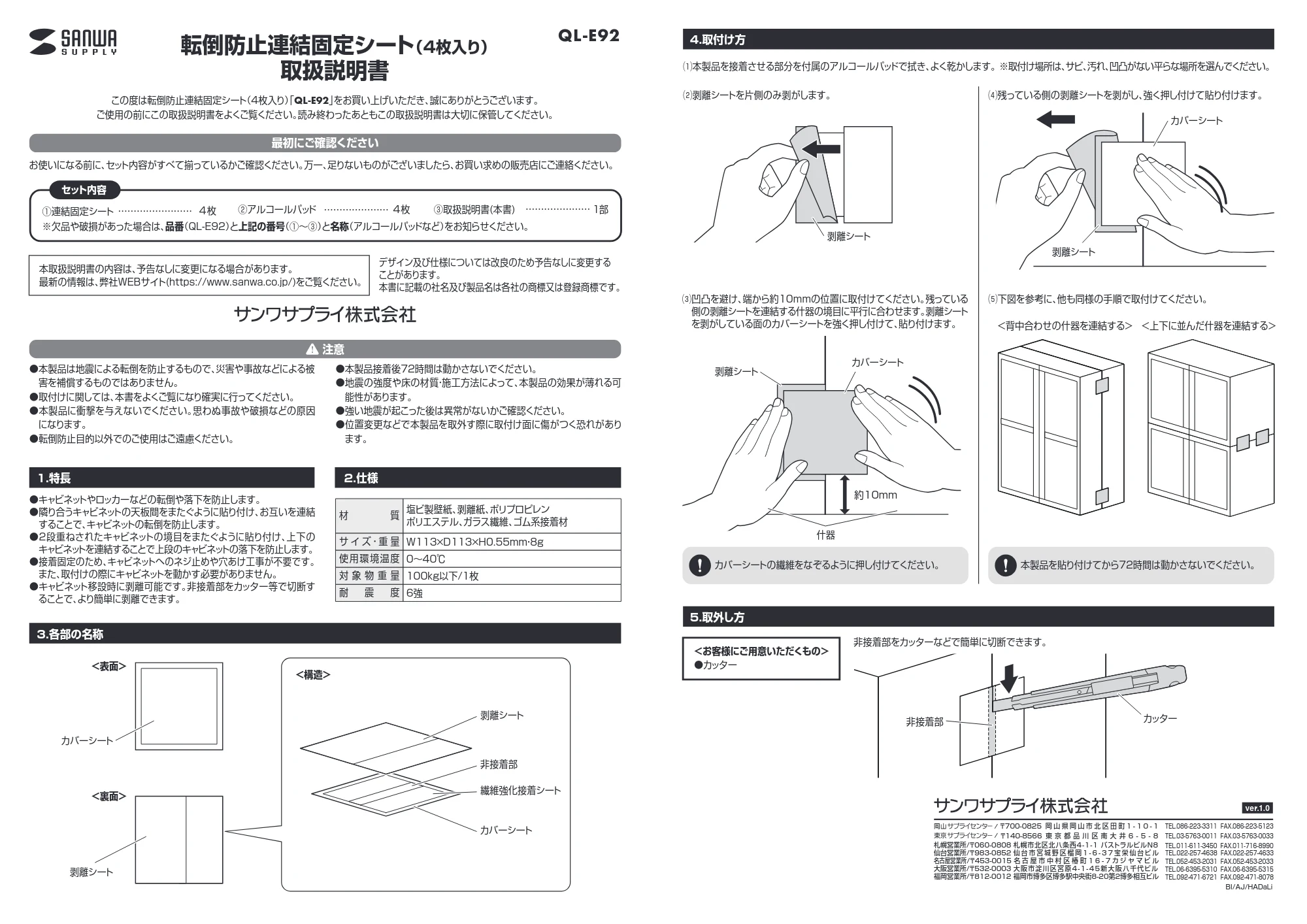 サンワサプライ QL-E92 取扱説明書 — 原本ページ — 1ページ