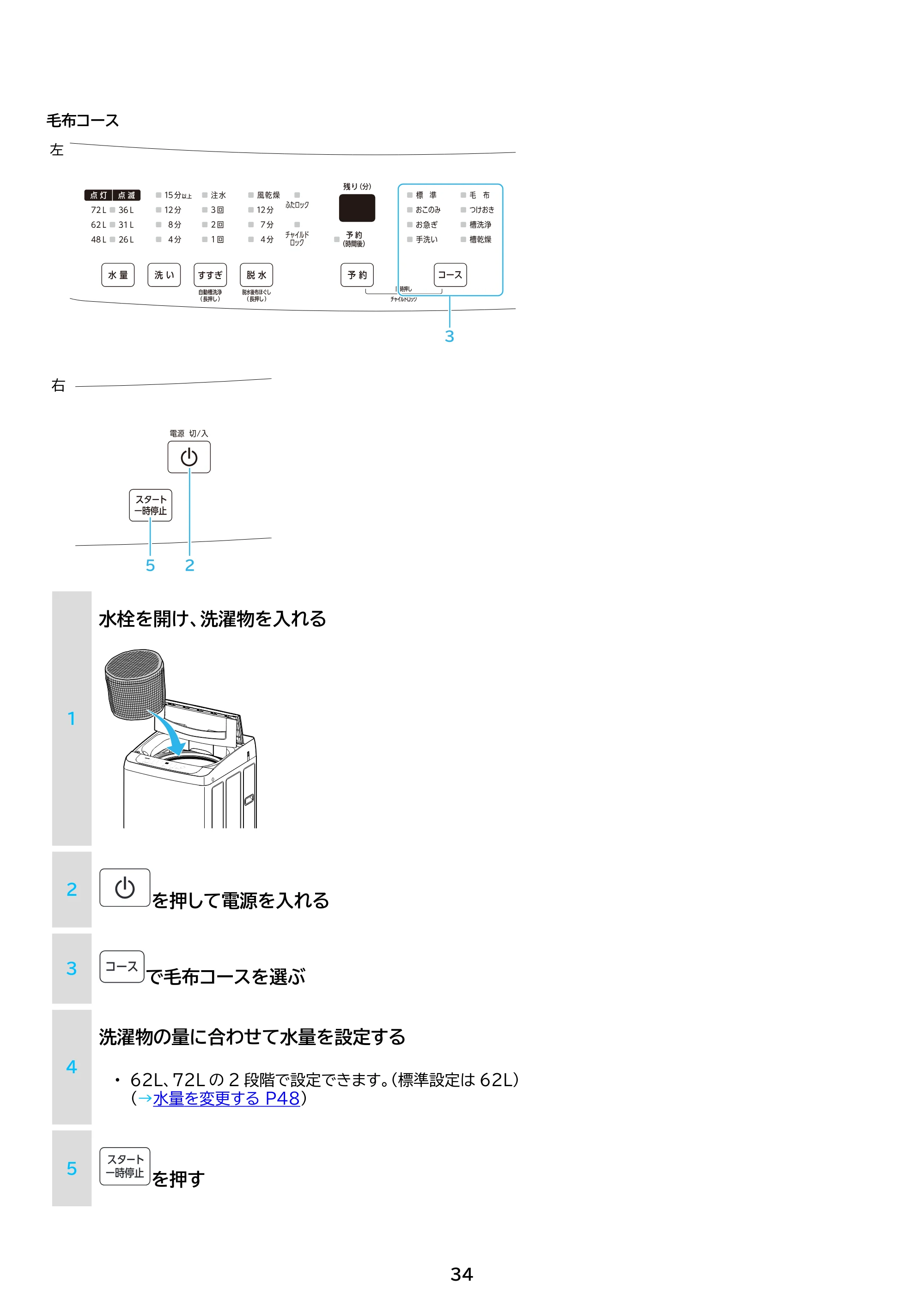 アイリスオーヤマ ITW-100B01 取扱説明書 — 原本ページ — 34ページ