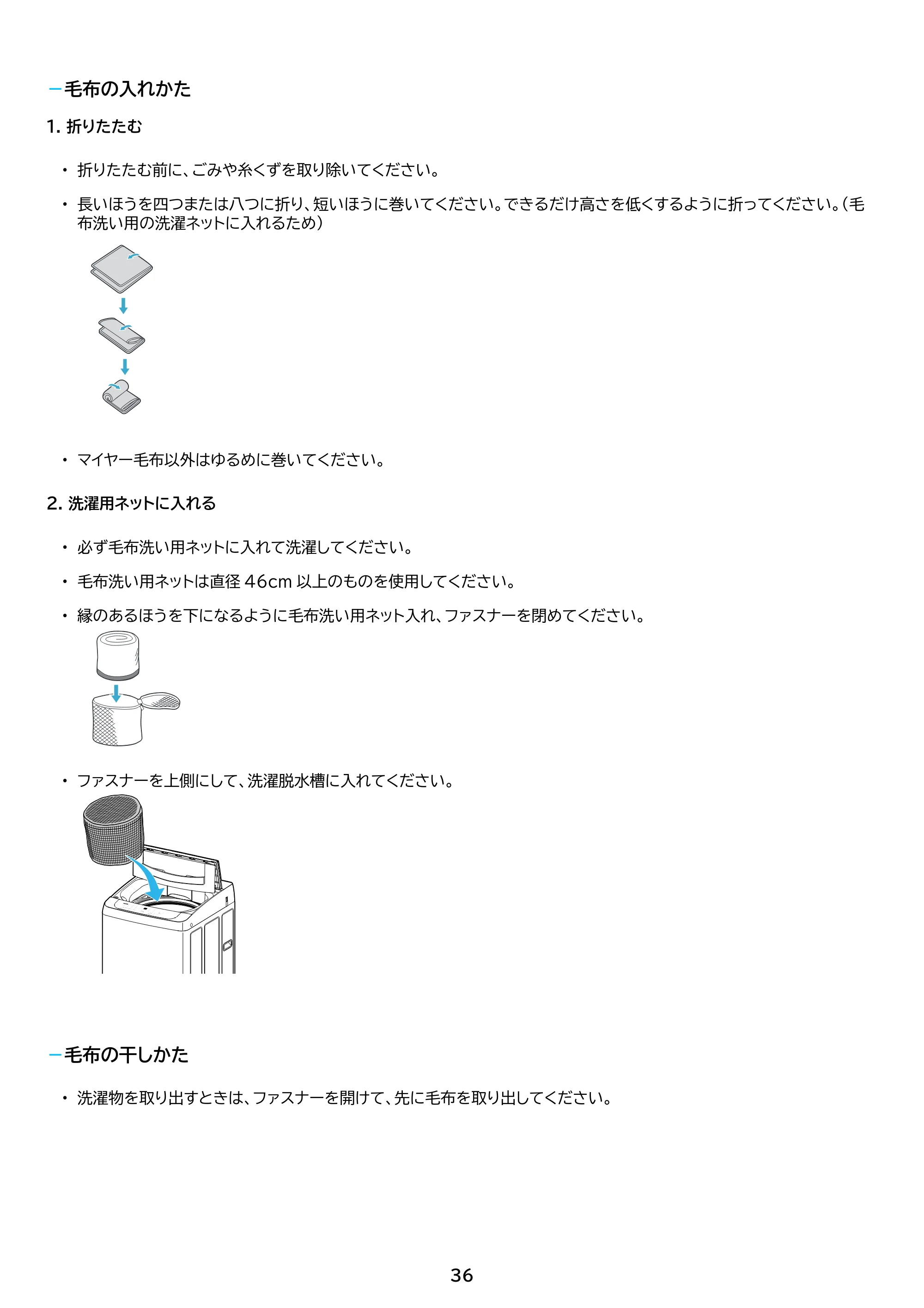 アイリスオーヤマ ITW-100B01 取扱説明書 — 原本ページ — 36ページ