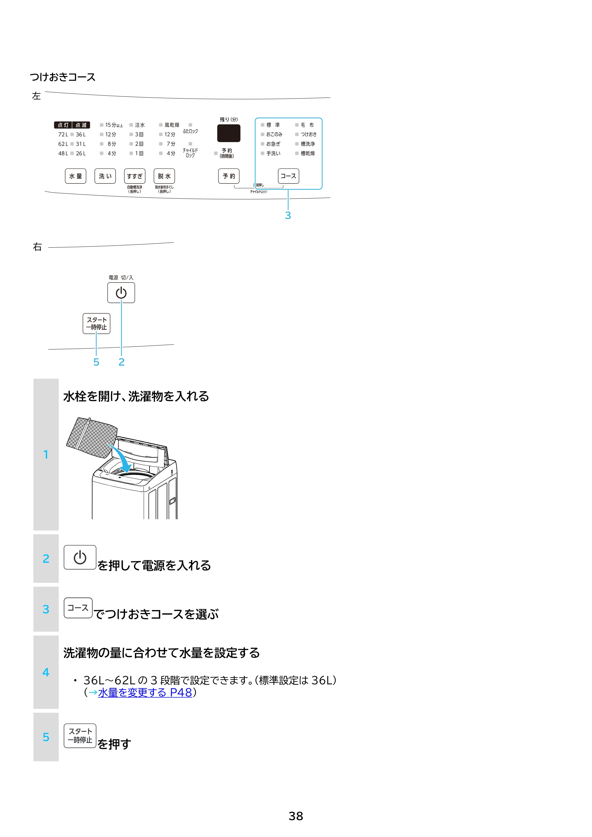 アイリスオーヤマ ITW-100B01 取扱説明書 — 原本ページ — 38ページ