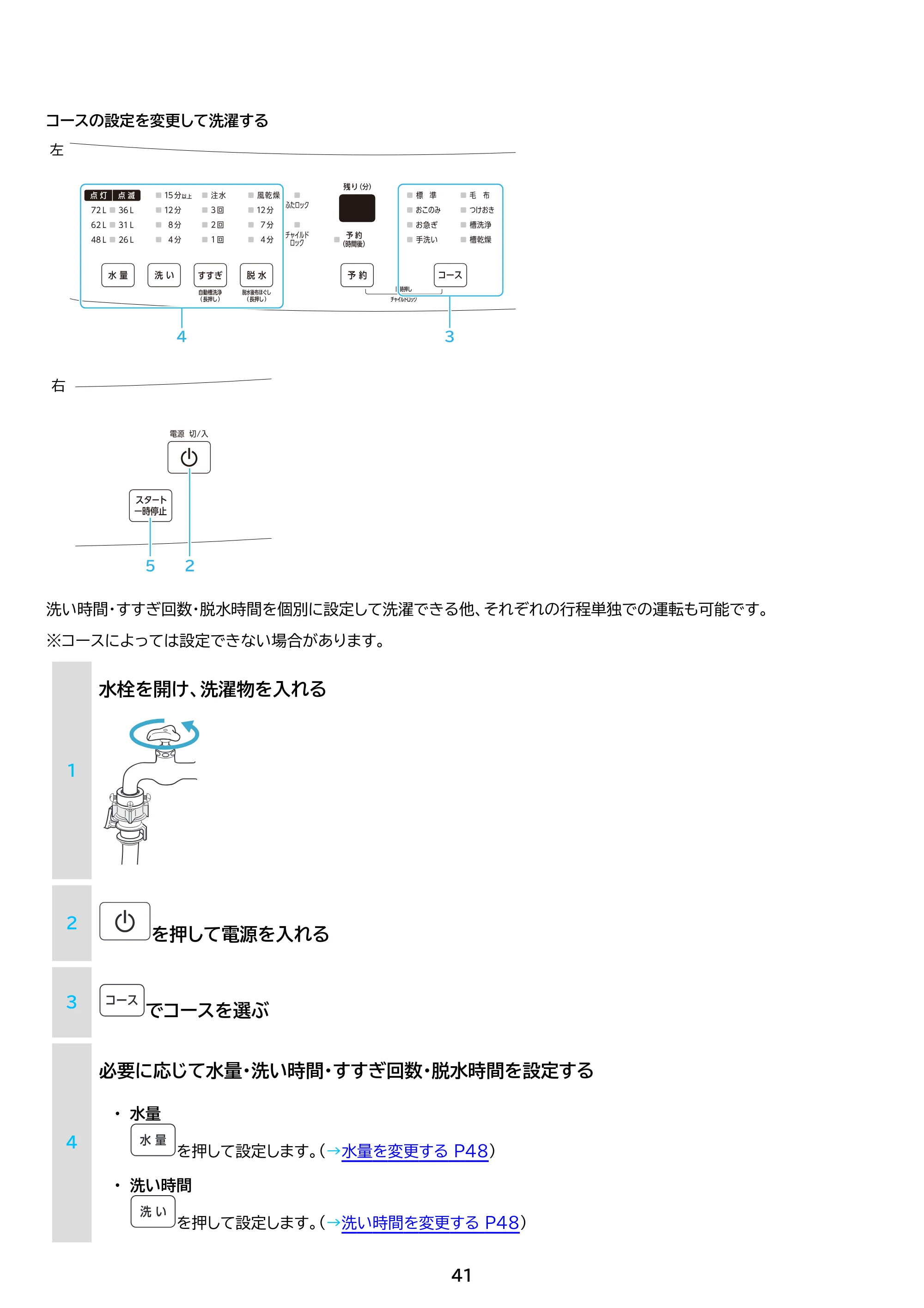 アイリスオーヤマ ITW-100B01 取扱説明書 — 原本ページ — 41ページ