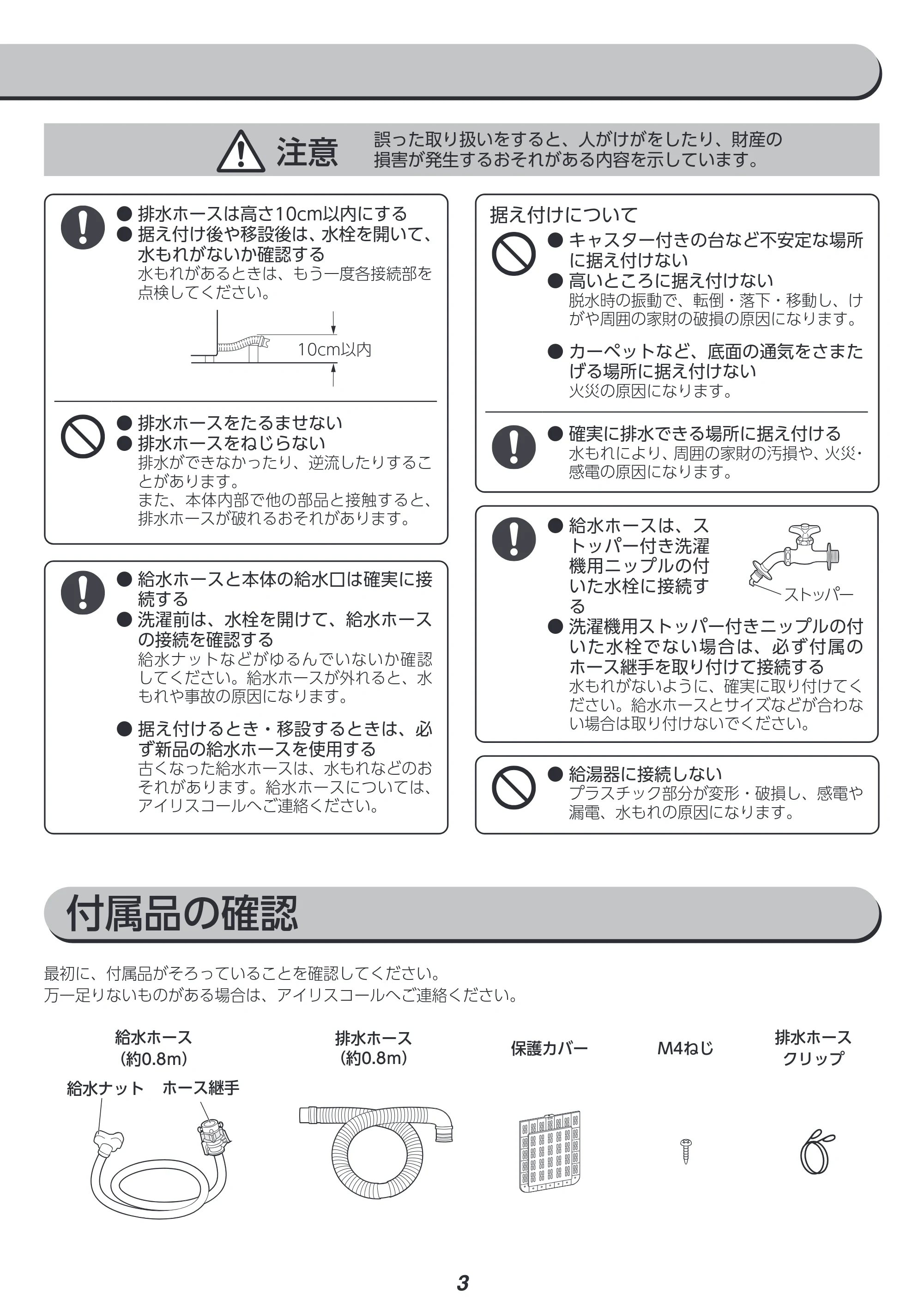 アイリスオーヤマ ITW-100B01 取扱説明書 — 原本ページ — 74ページ