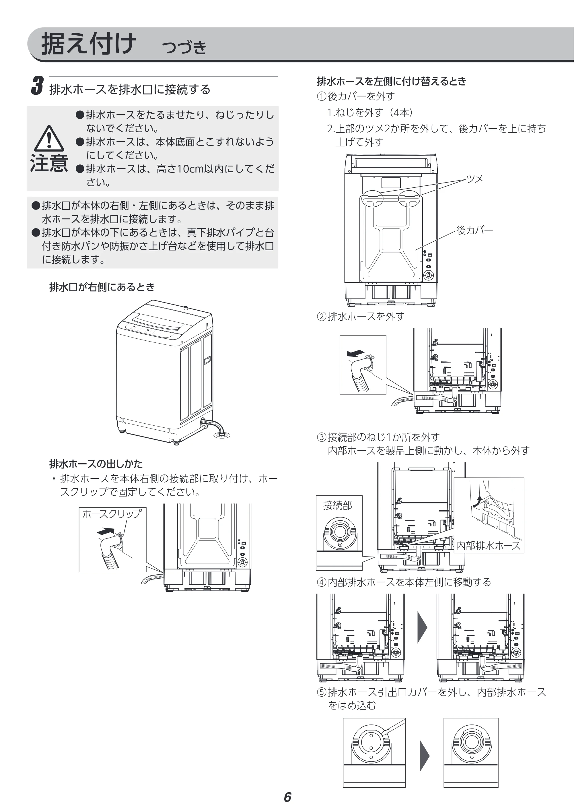 アイリスオーヤマ ITW-100B01 取扱説明書 — 原本ページ — 77ページ