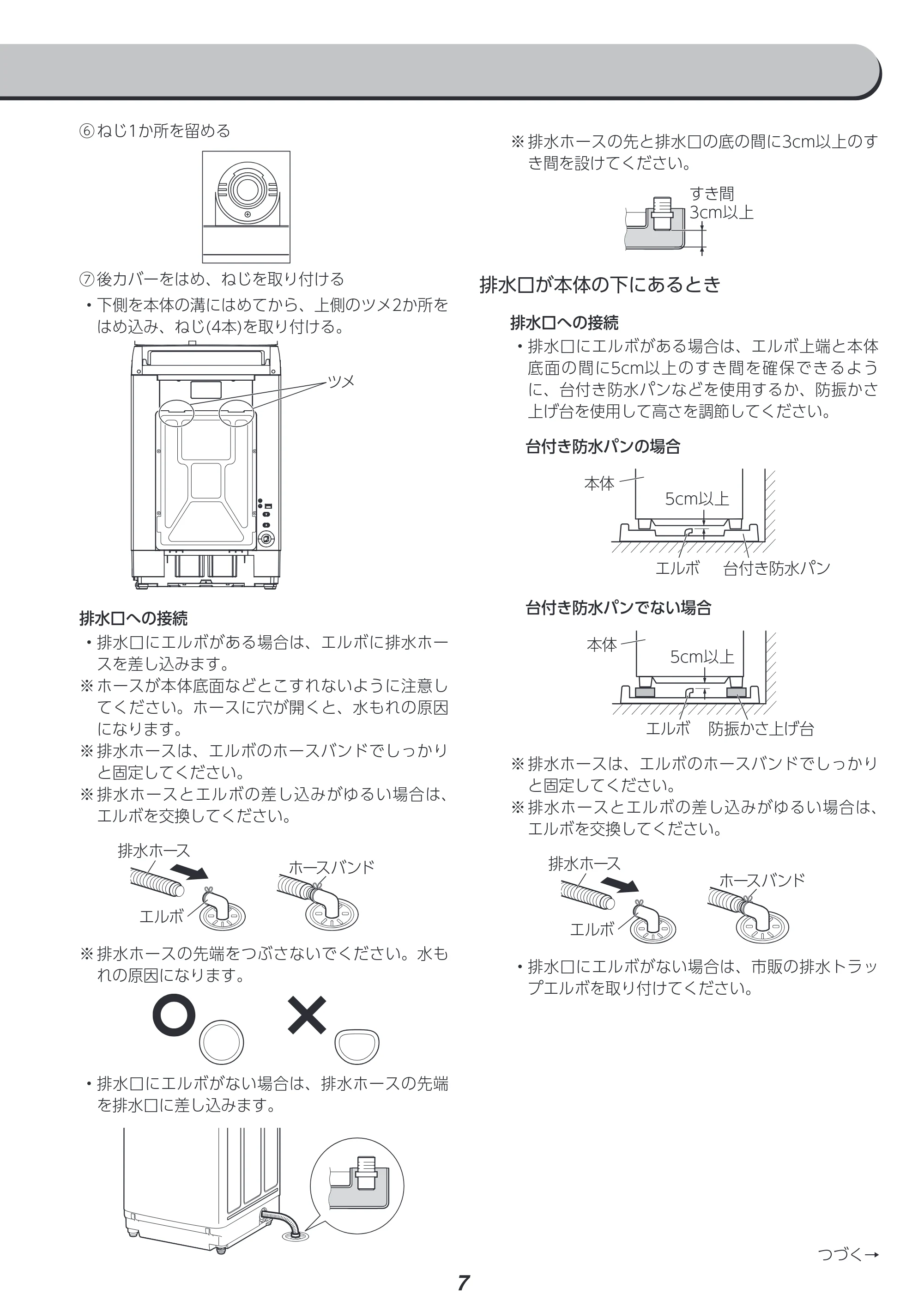 アイリスオーヤマ ITW-100B01 取扱説明書 — 原本ページ — 78ページ