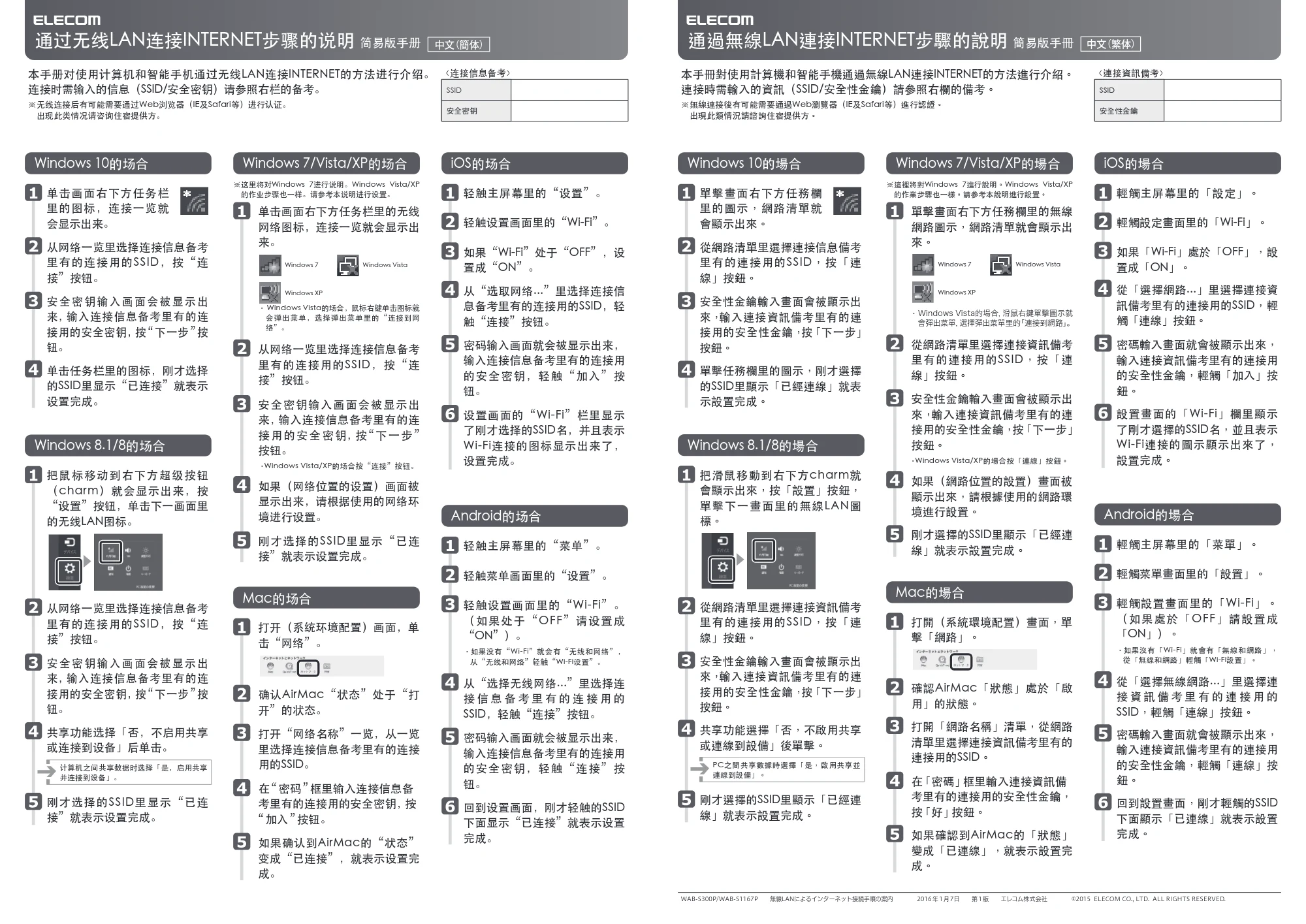 エレコム WAB-S1167P 2.インターネット接続手順（多言語版） — 原本ページ — 2ページ