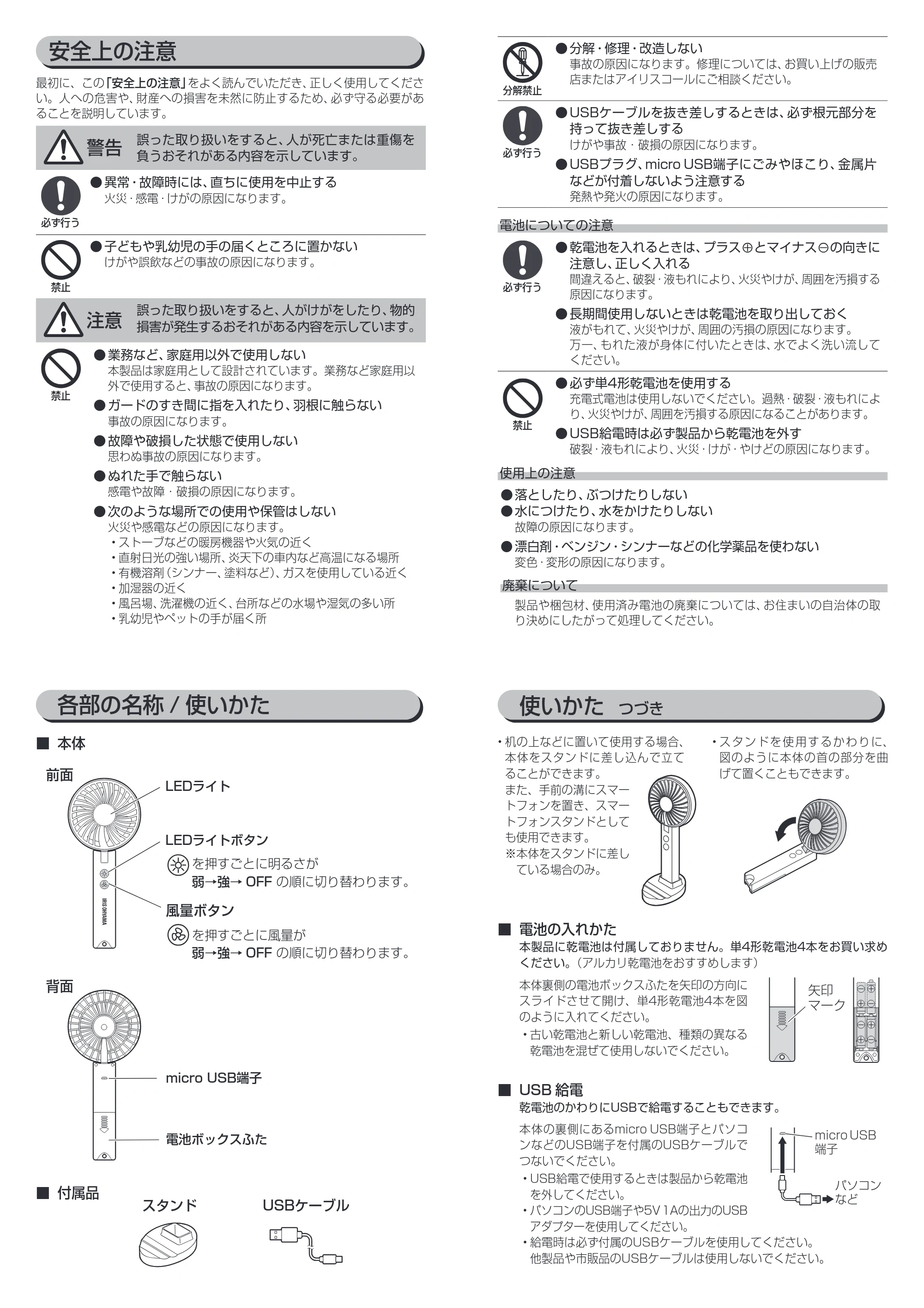 アイリスオーヤマ KHF-01 取扱説明書 — 原本ページ — 2ページ