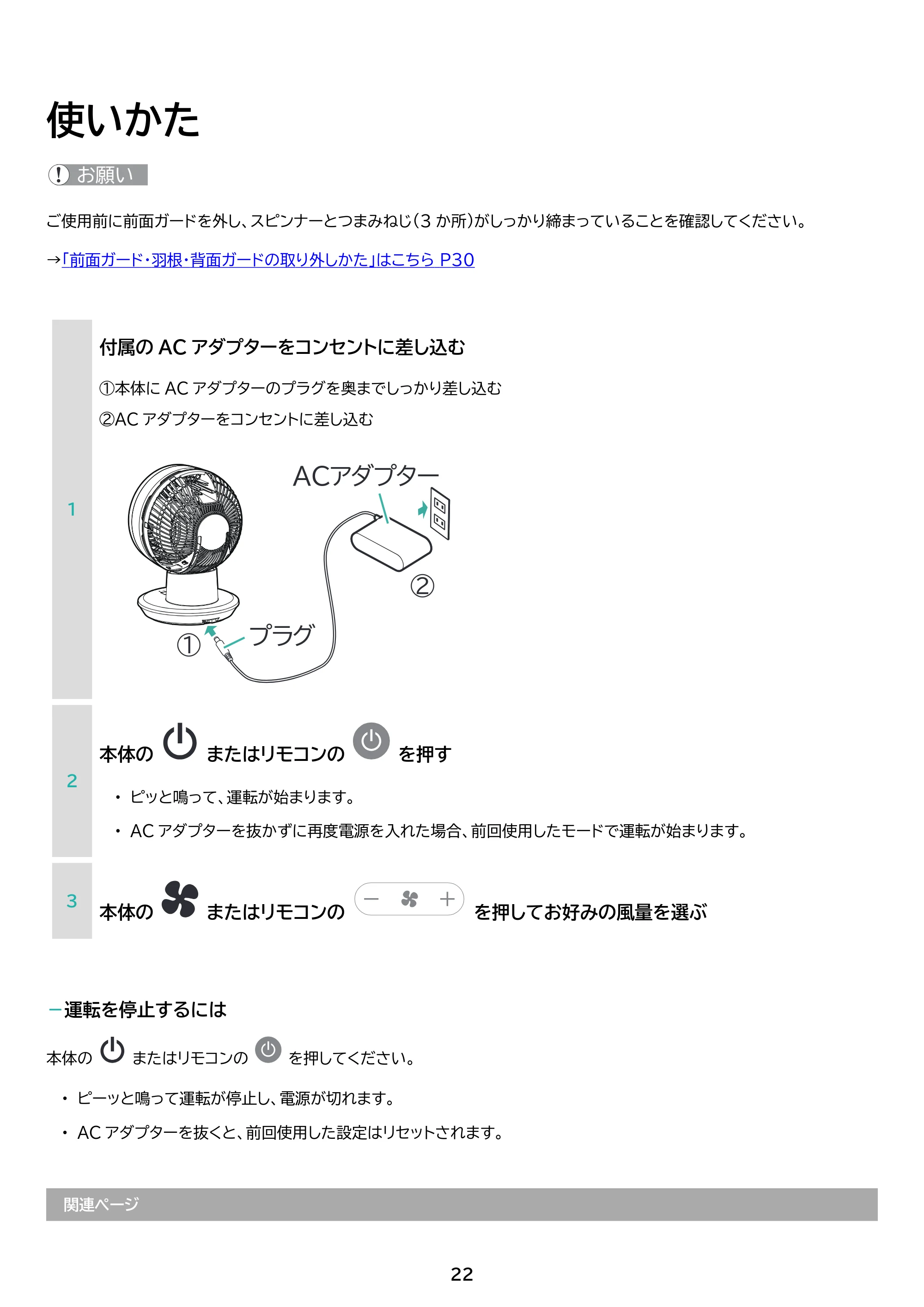 アイリスオーヤマ KCF-SDC18T-EC 取扱説明書 — 原本ページ — 22ページ