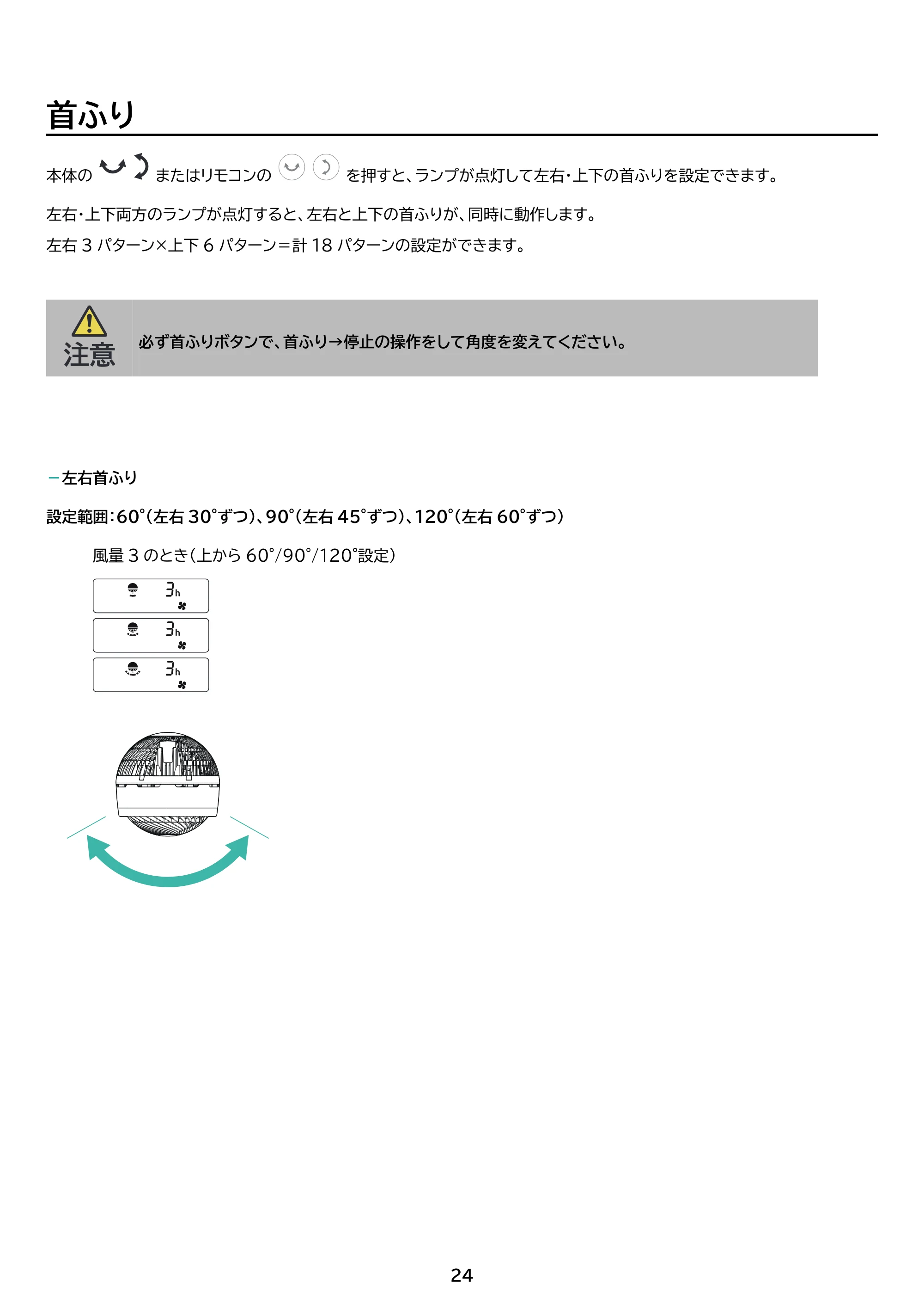 アイリスオーヤマ KCF-SDC18T-EC 取扱説明書 — 原本ページ — 24ページ