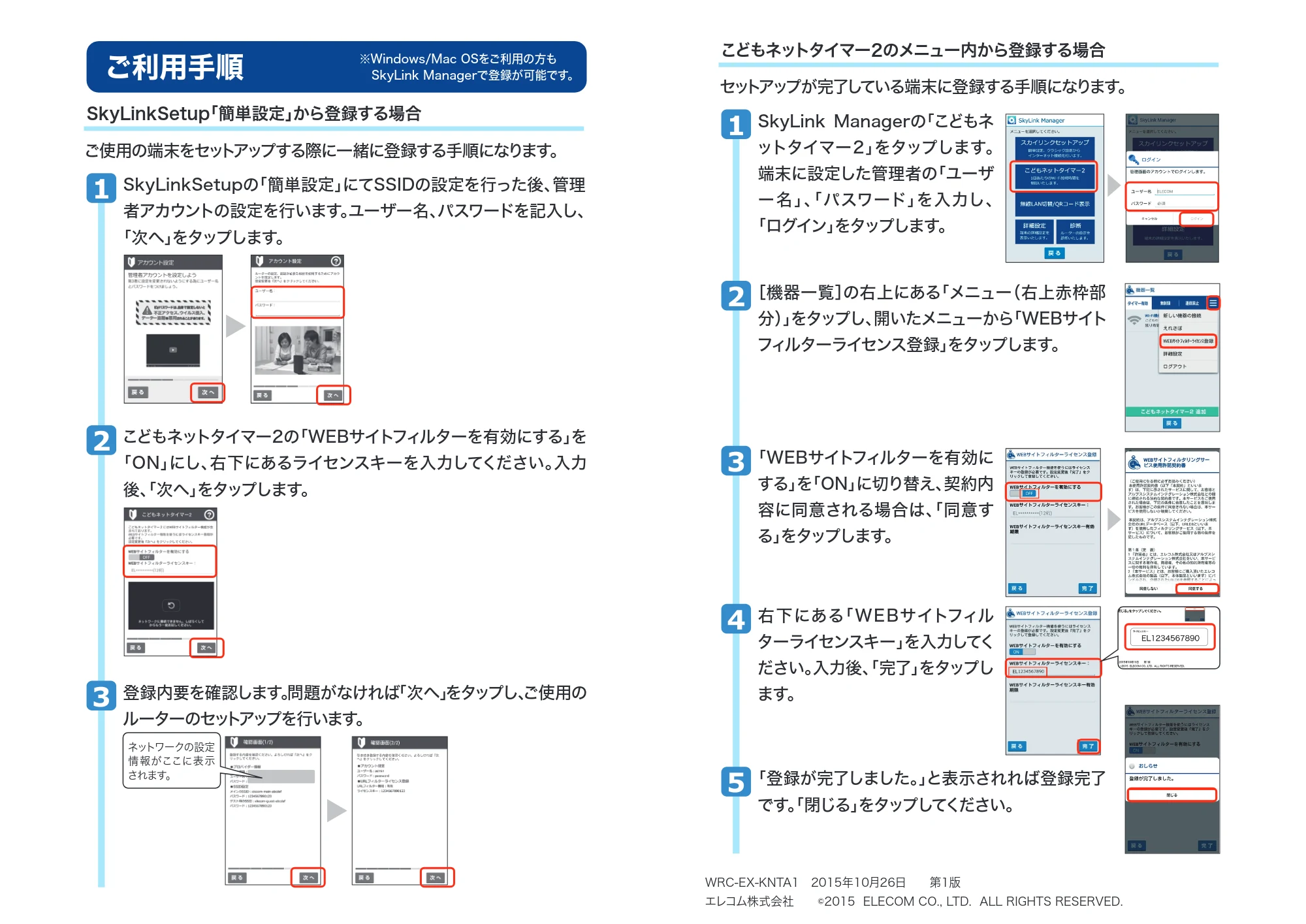 エレコム WRC-EX-KNTA1 1.-Aシリーズ用ご利用手順書 — 原本ページ — 1ページ