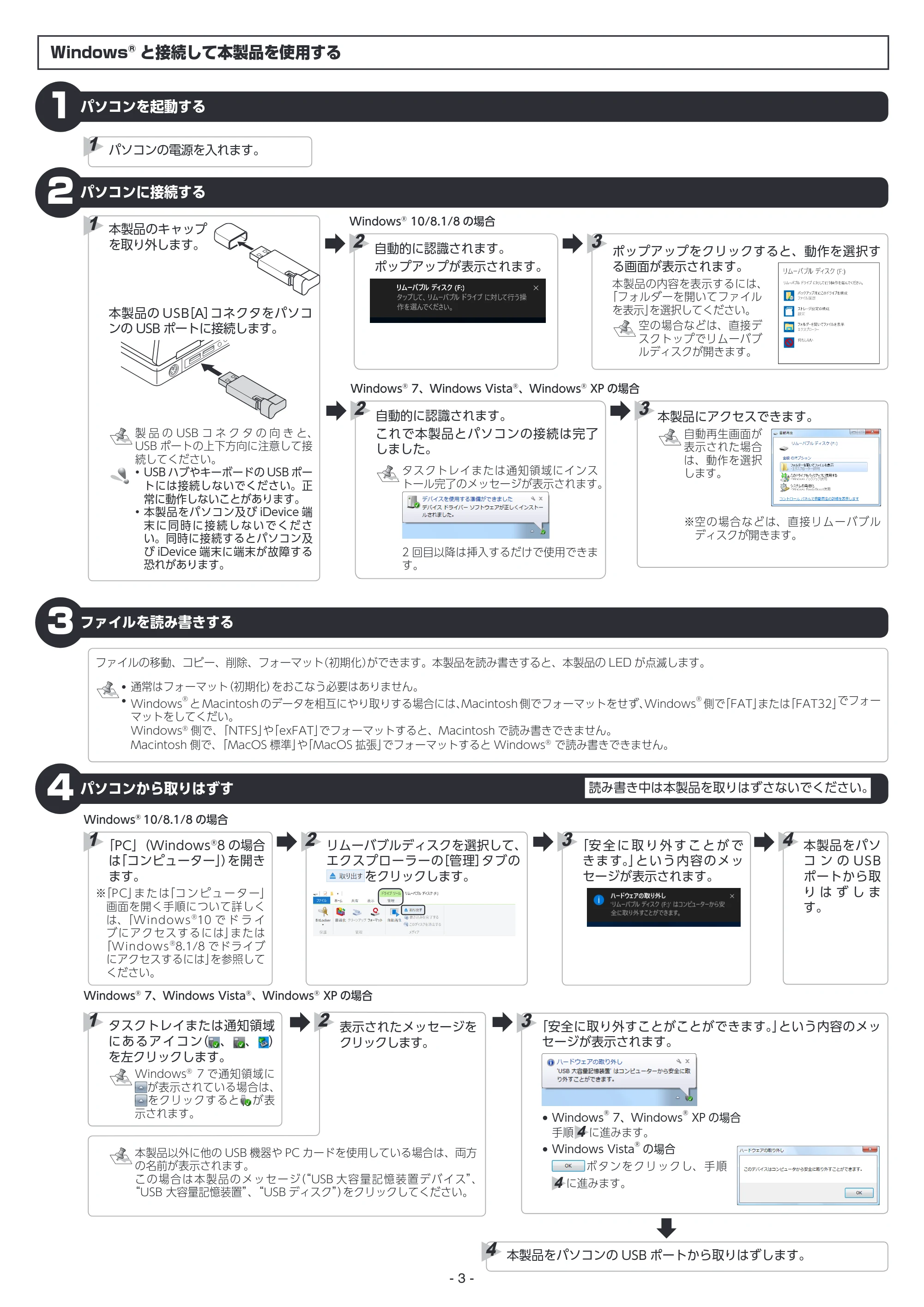 エレコム LMF-LGU216GWH / LMF-LGU232GWH / LMF-LGU264GWH 取扱説明書 — 原本ページ — 3ページ