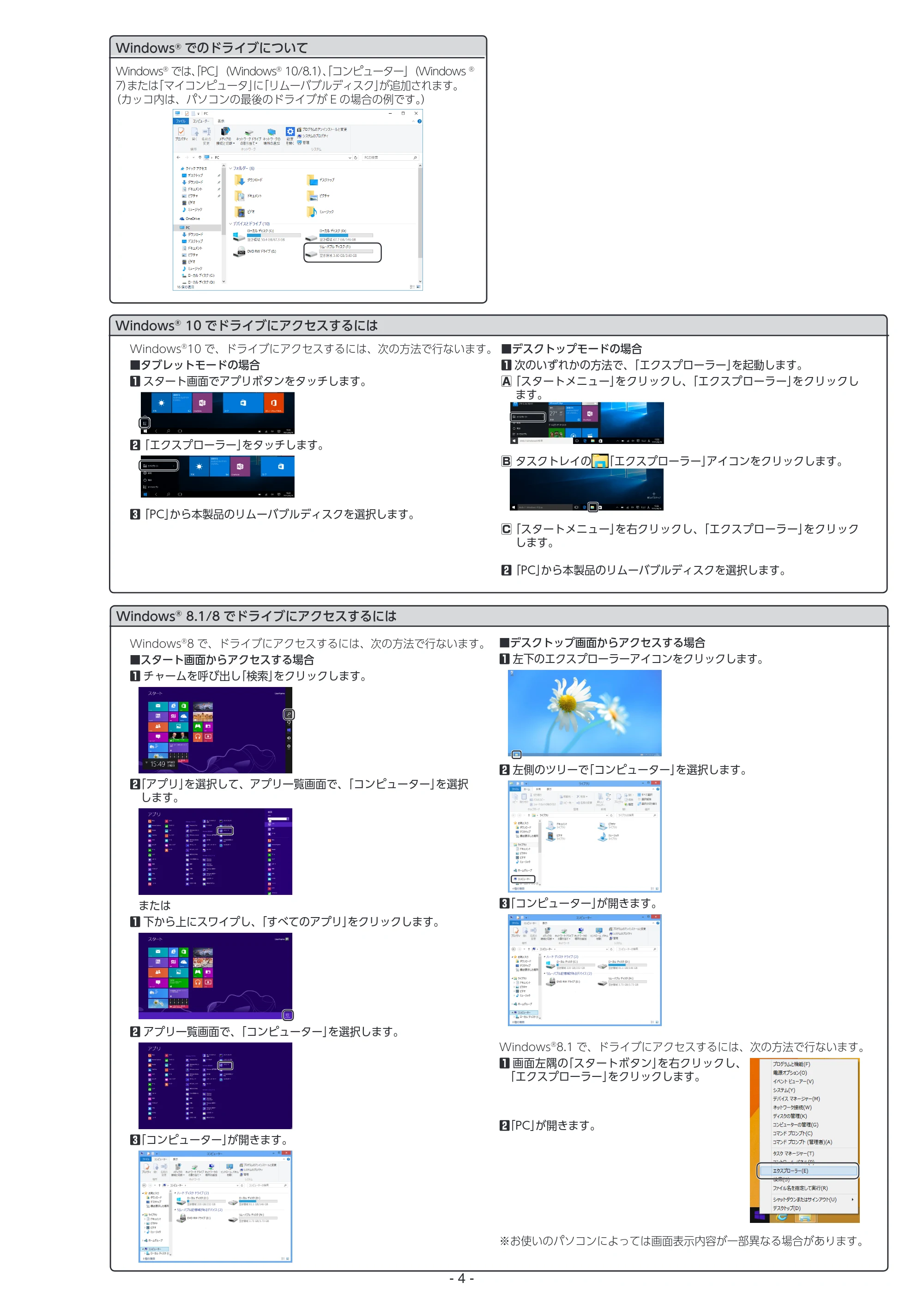 エレコム LMF-LGU216GWH / LMF-LGU232GWH / LMF-LGU264GWH 取扱説明書 — 原本ページ — 4ページ