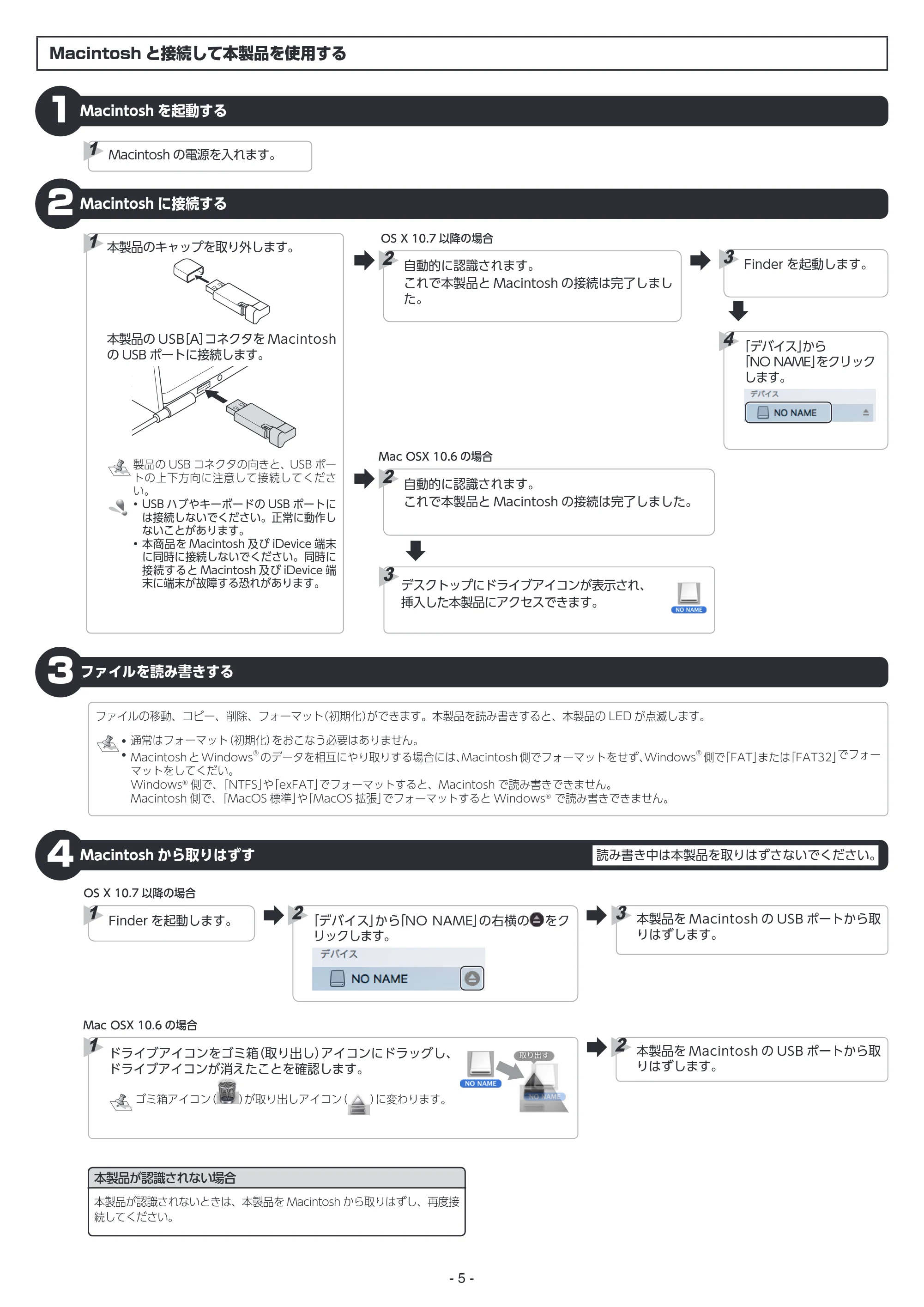 エレコム LMF-LGU216GWH / LMF-LGU232GWH / LMF-LGU264GWH 取扱説明書 — 原本ページ — 5ページ