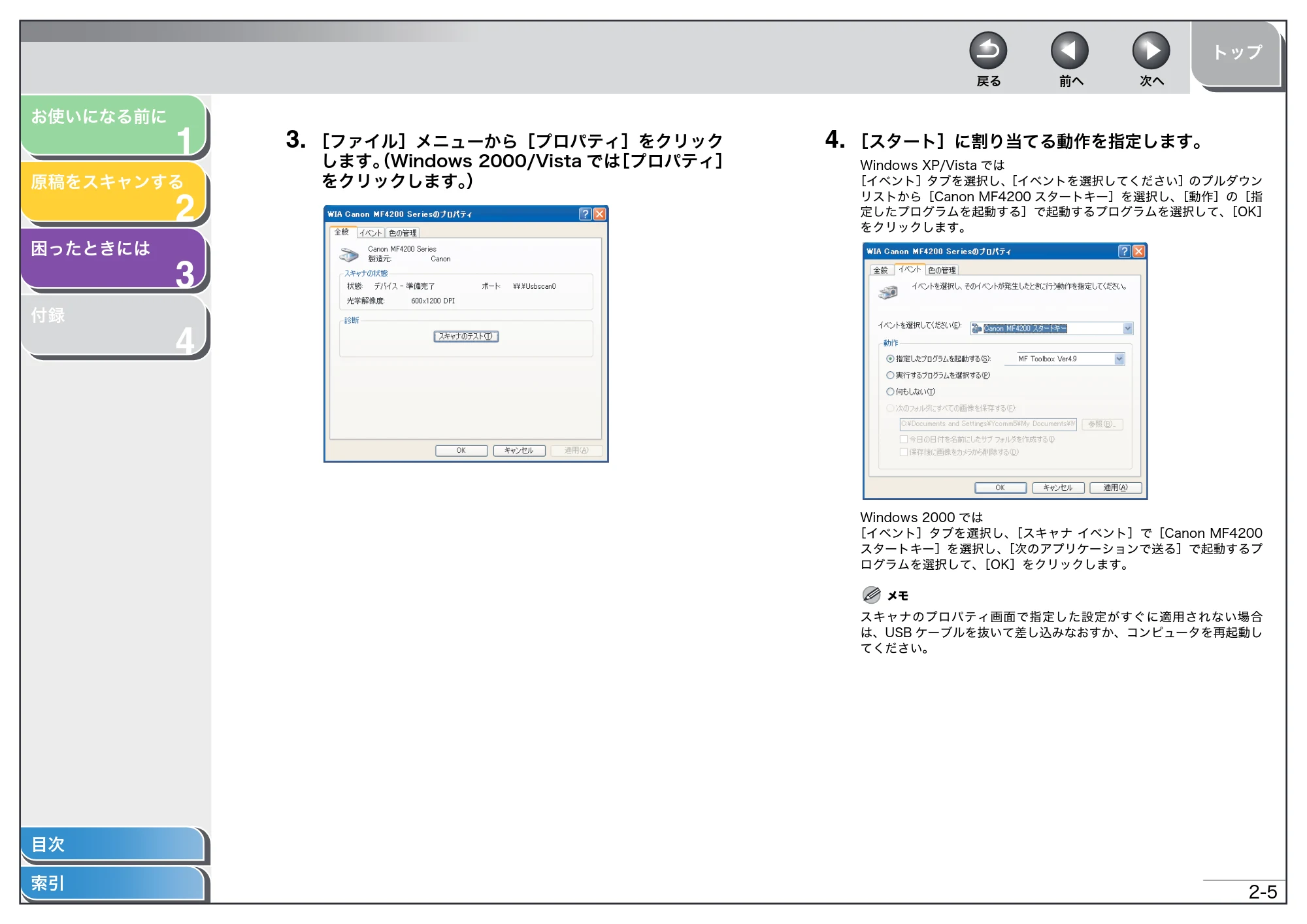 キヤノン MF4270 スキャナードライバーガイド （PDF形式／2.36Mバイト） — 原本ページ — 18ページ