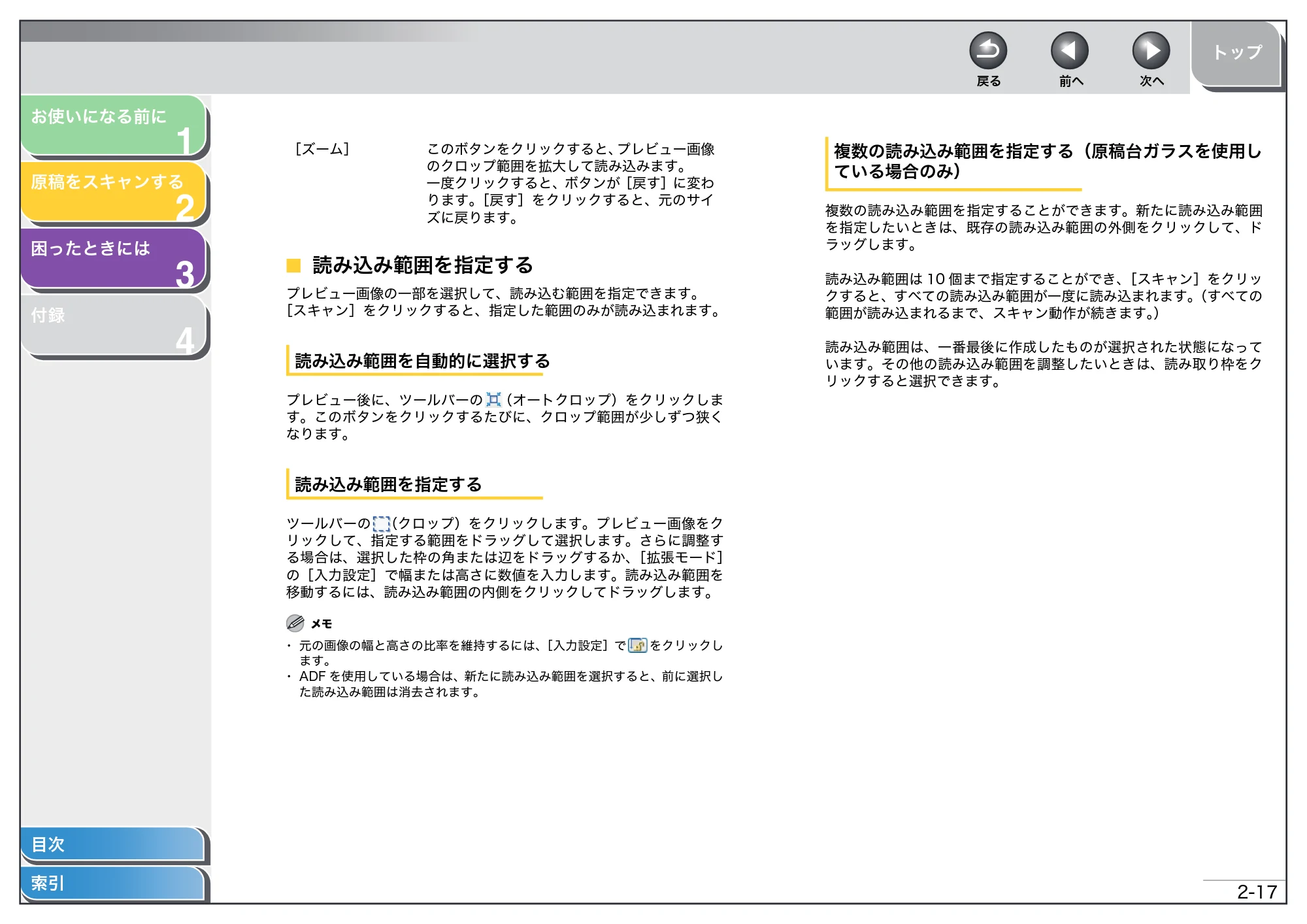 キヤノン MF4270 スキャナードライバーガイド （PDF形式／2.36Mバイト） — 読み込み範囲を指定する — 原本ページ — 30ページ