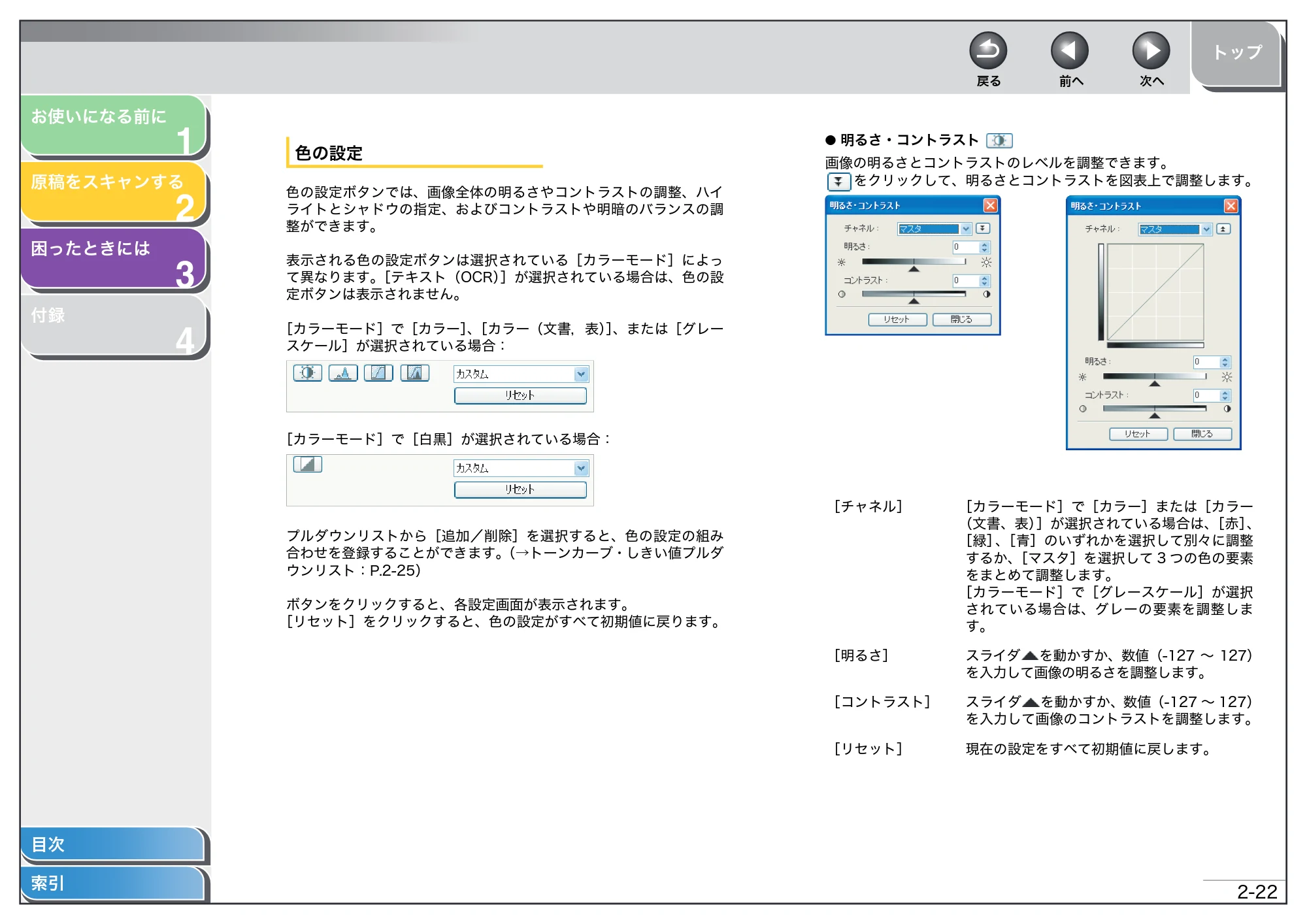 キヤノン MF4270 スキャナードライバーガイド （PDF形式／2.36Mバイト） — 原本ページ — 35ページ
