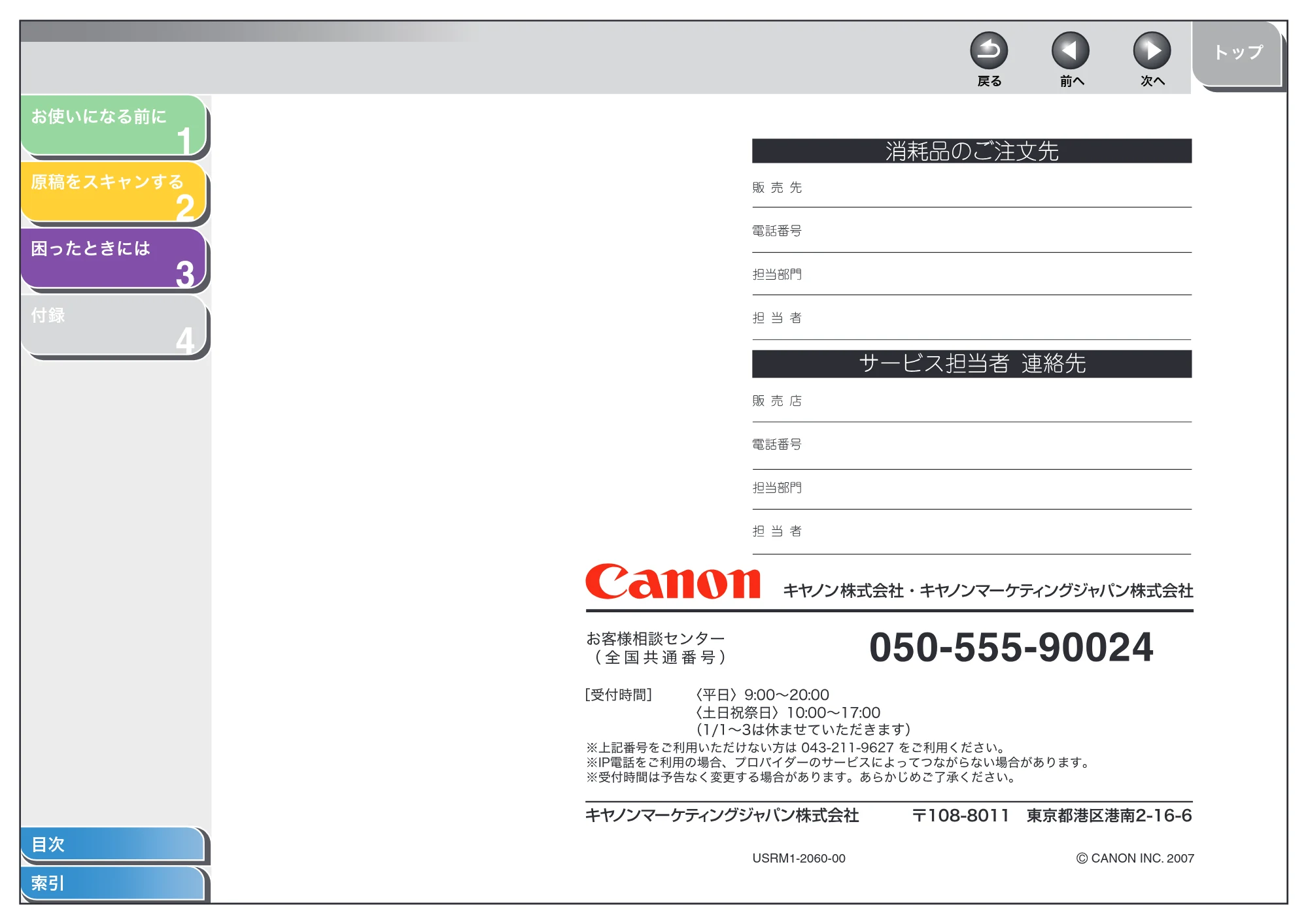 キヤノン MF4270 スキャナードライバーガイド （PDF形式／2.36Mバイト） — 原本ページ — 62ページ