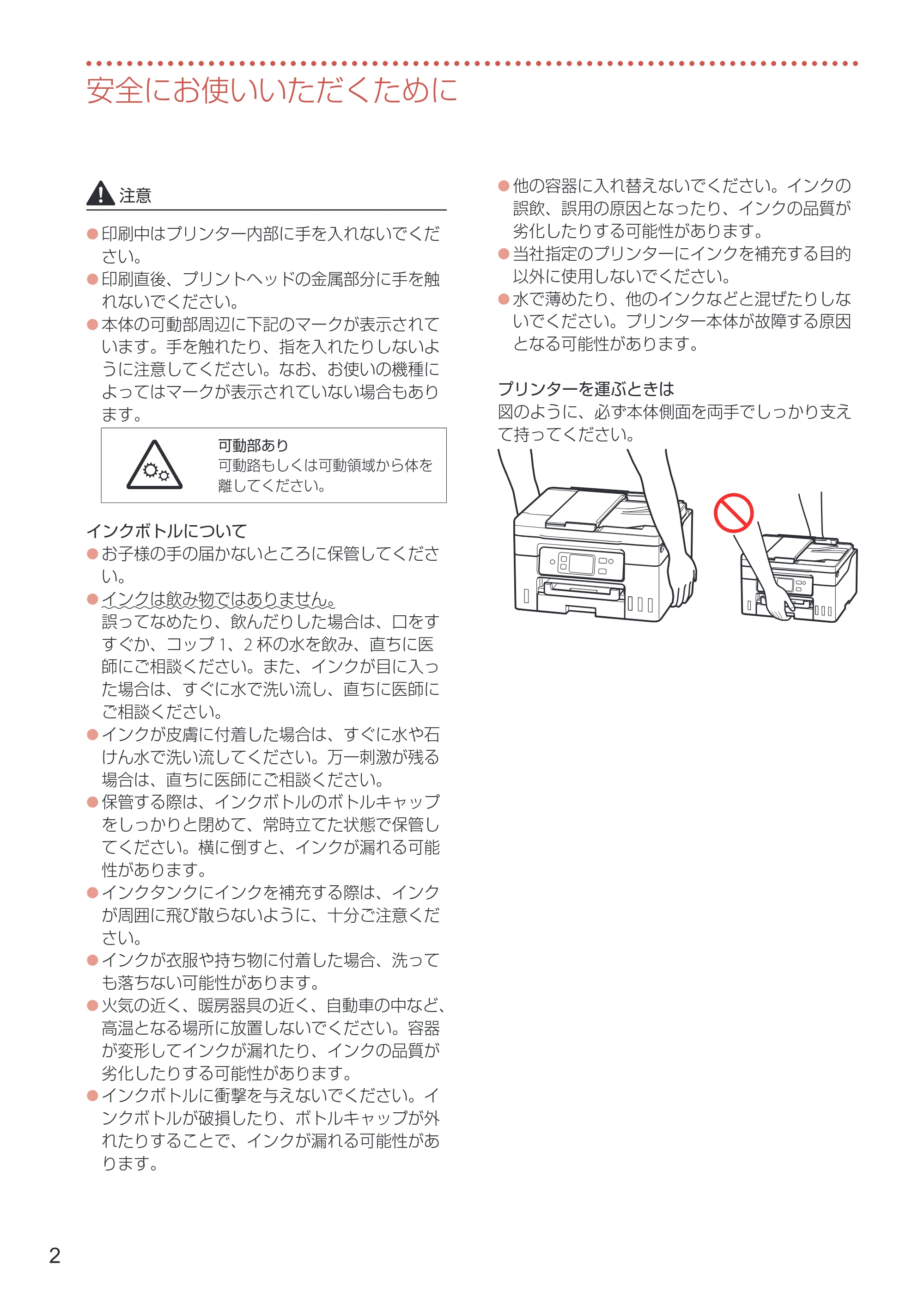 キヤノン GX4030 設置・基本操作マニュアル 2022年11月10日掲載（PDF：8.82MB） — 原本ページ — 4ページ