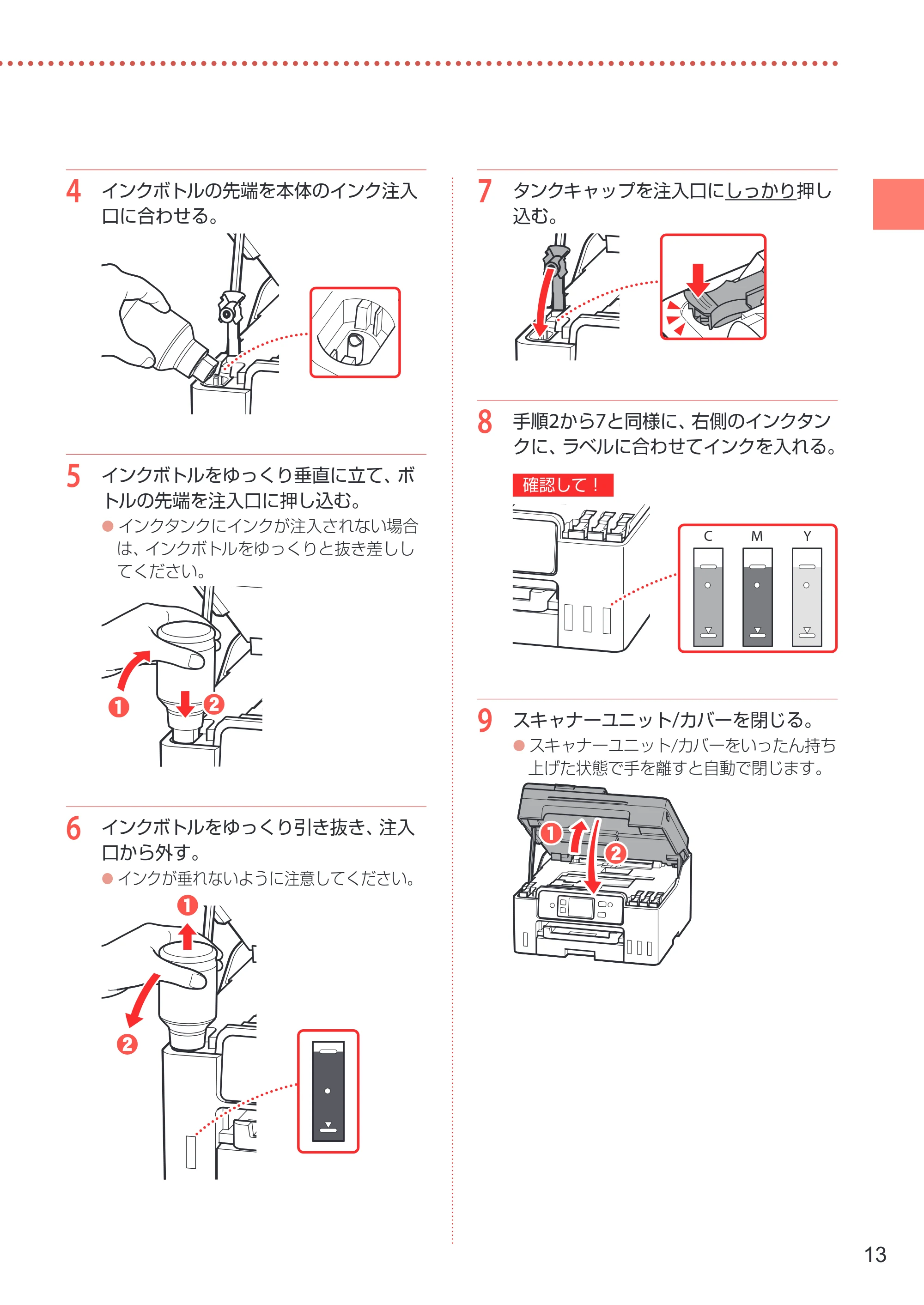 キヤノン GX4030 設置・基本操作マニュアル 2022年11月10日掲載（PDF：8.82MB） — 原本ページ — 15ページ