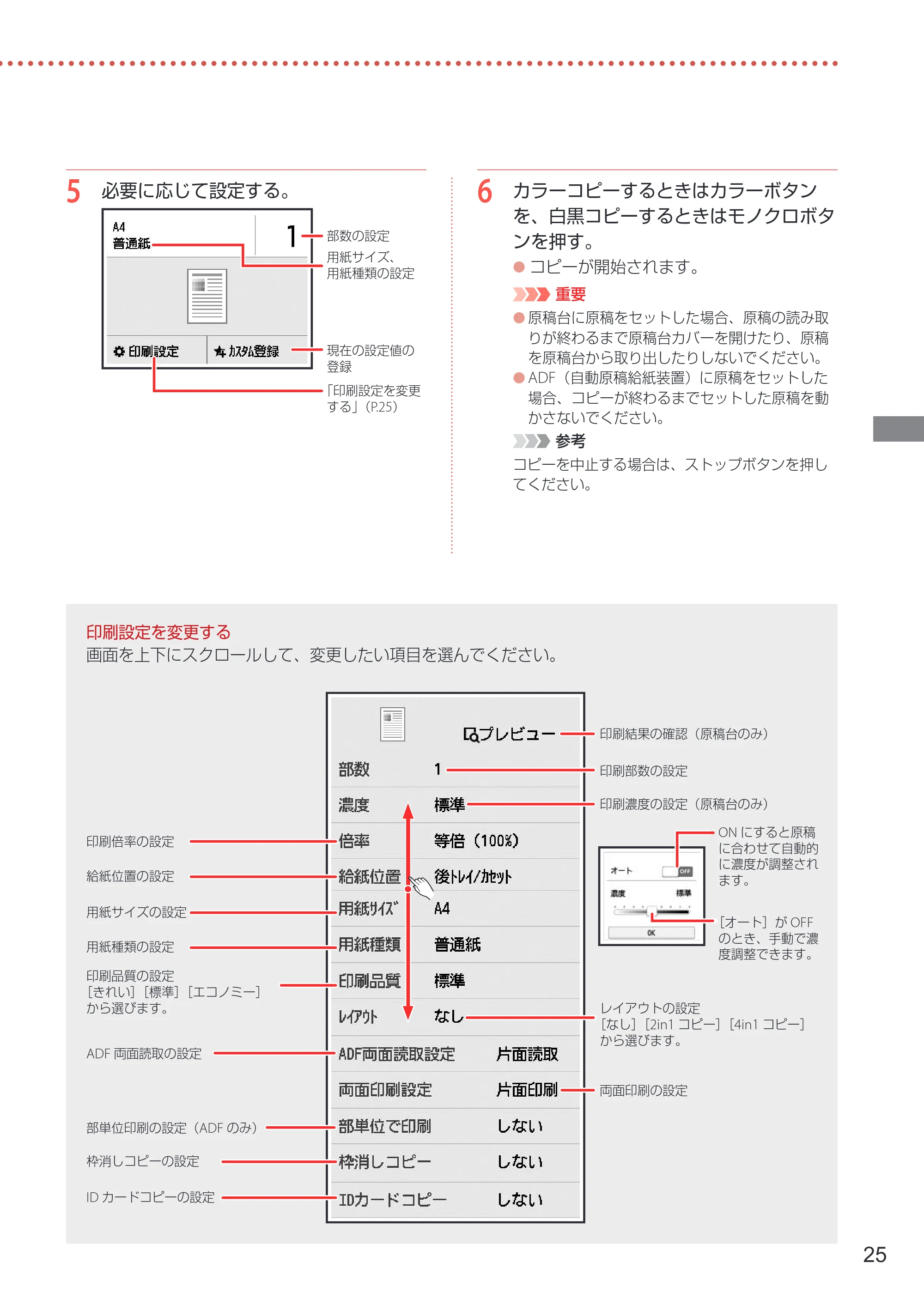 キヤノン GX4030 設置・基本操作マニュアル 2022年11月10日掲載（PDF：8.82MB） — 原本ページ — 27ページ