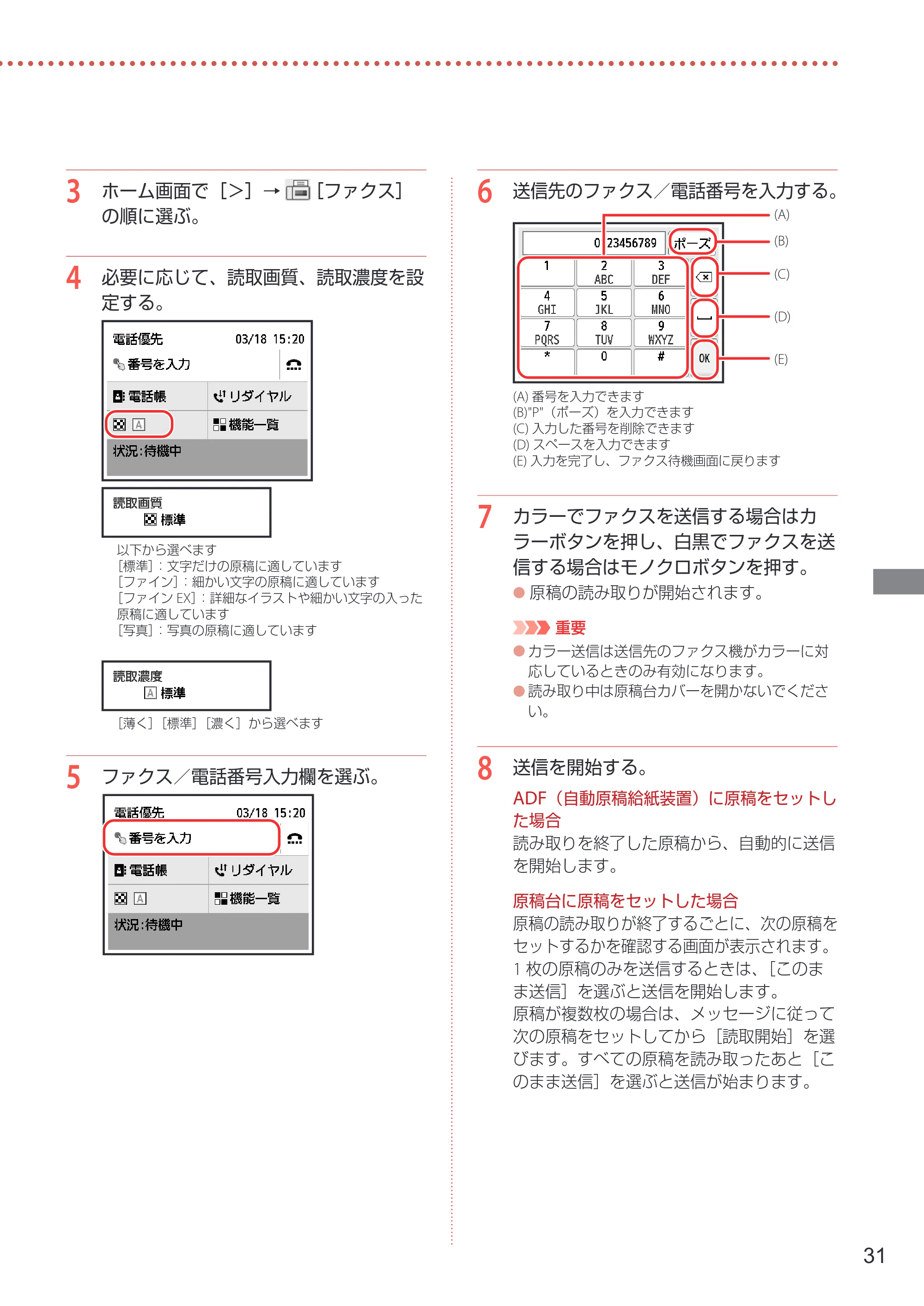 キヤノン GX4030 設置・基本操作マニュアル 2022年11月10日掲載（PDF：8.82MB） — 原本ページ — 33ページ