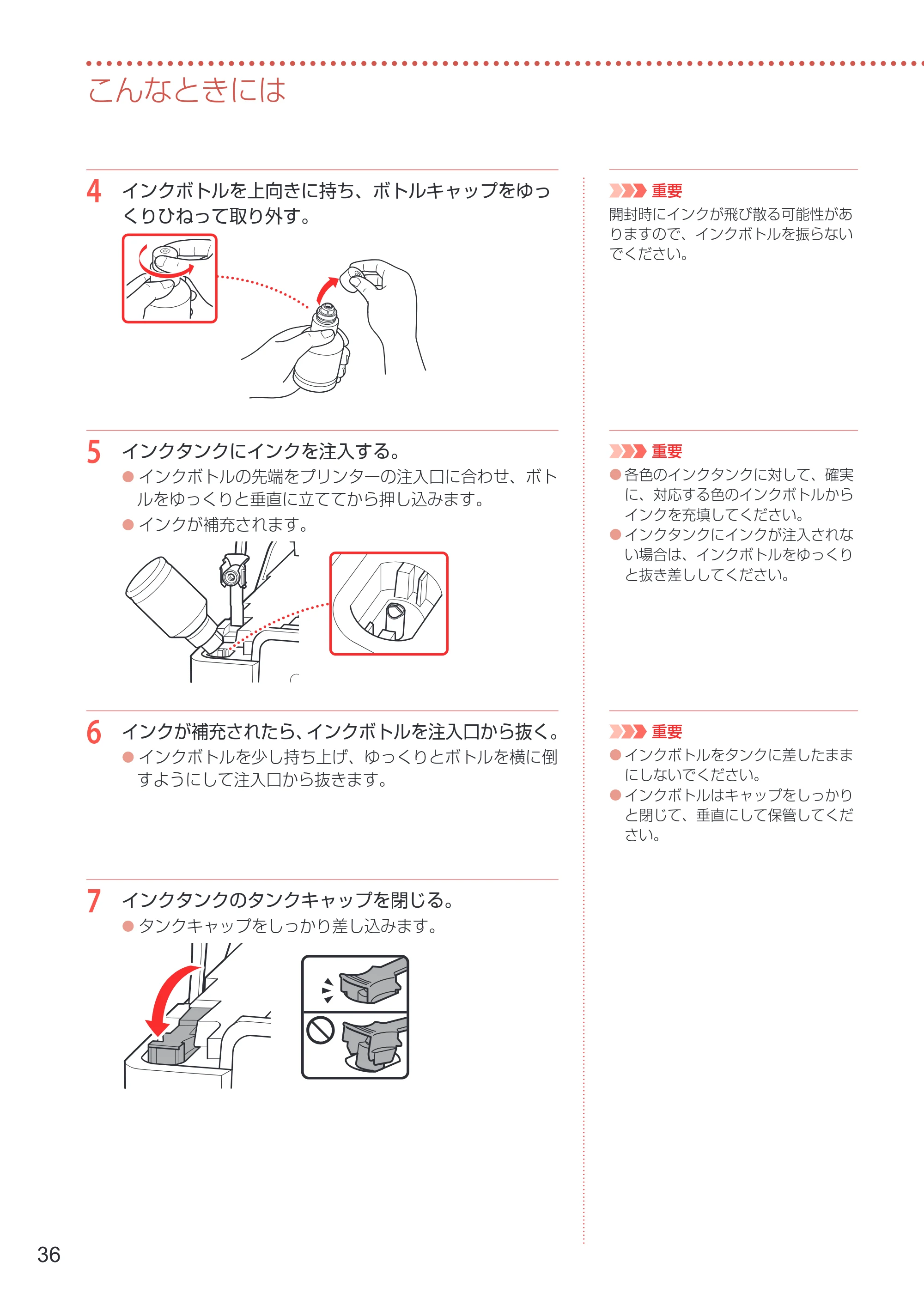 キヤノン GX4030 設置・基本操作マニュアル 2022年11月10日掲載（PDF：8.82MB） — 原本ページ — 38ページ