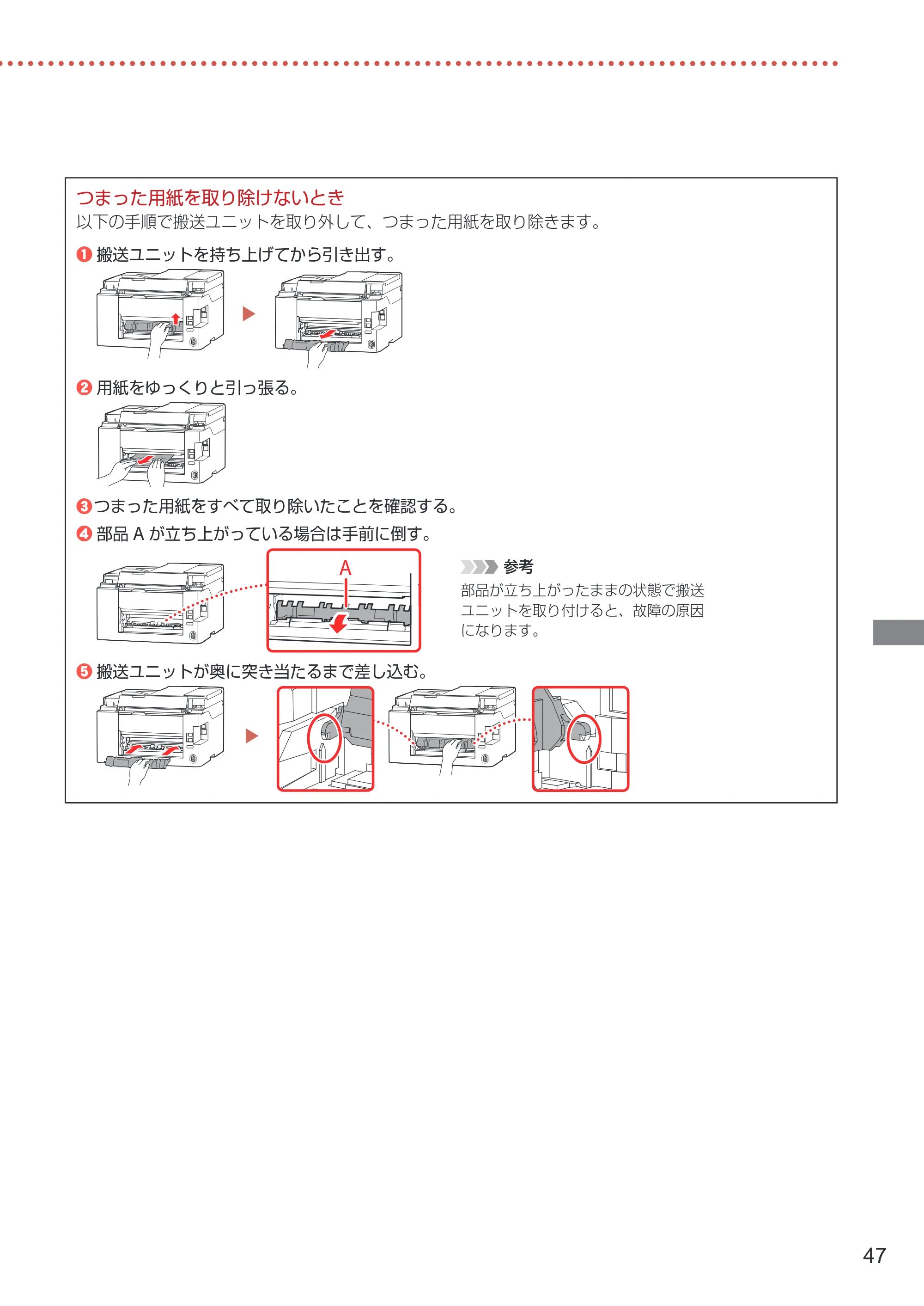 キヤノン GX4030 設置・基本操作マニュアル 2022年11月10日掲載（PDF：8.82MB） — 原本ページ — 49ページ