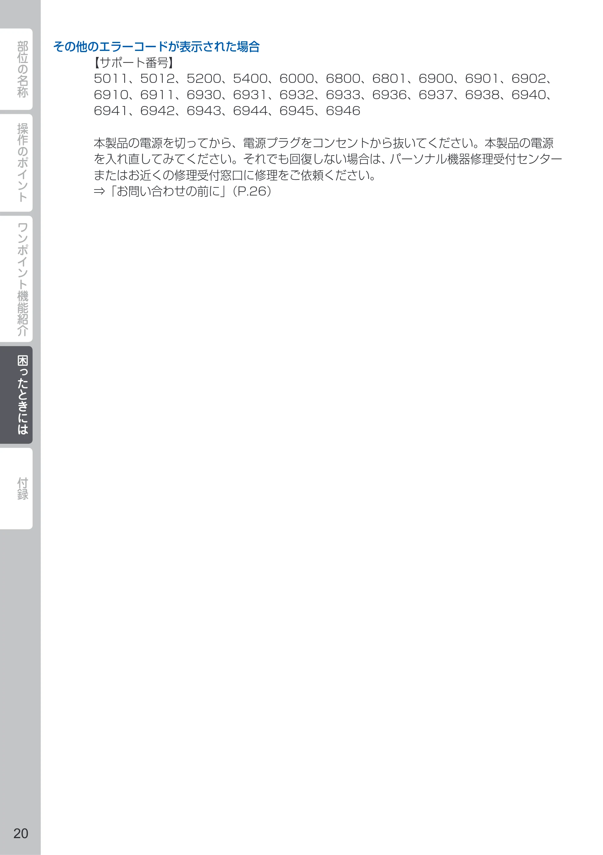 キヤノン PIXUS MG3230 PIXUS 早わかり(PDF:5.42MB) — 原本ページ — 22ページ