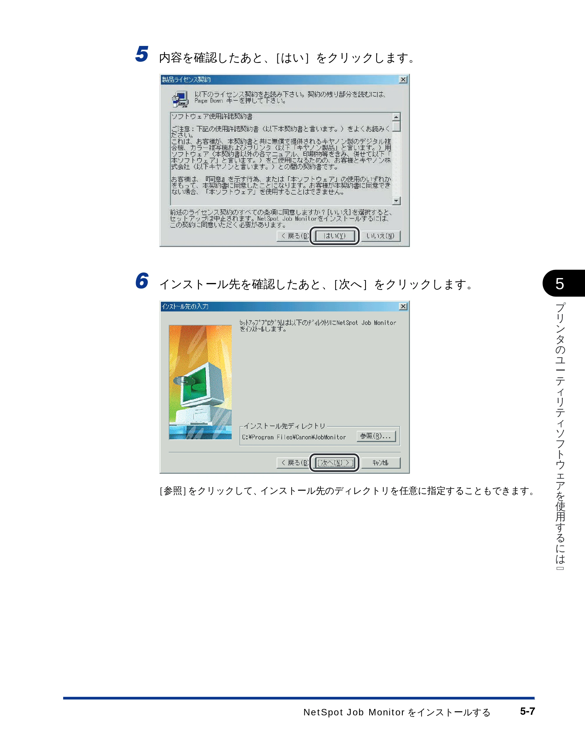 キヤノン LBP-2710 LIPSソフトウエアガイド （PDF形式／5.53Mバイト） — 原本ページ — 117ページ