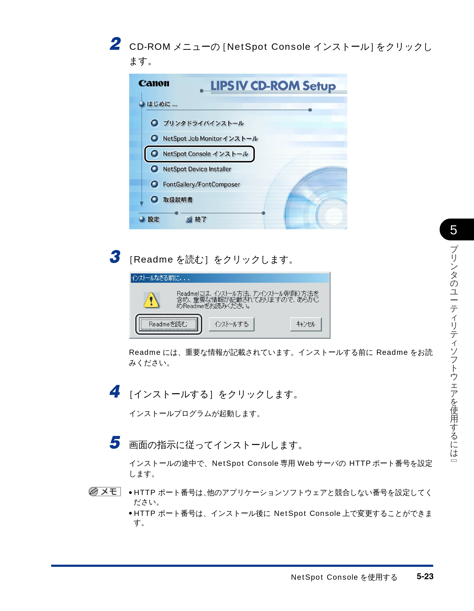 キヤノン LBP-2710 LIPSソフトウエアガイド （PDF形式／5.53Mバイト） — 原本ページ — 133ページ