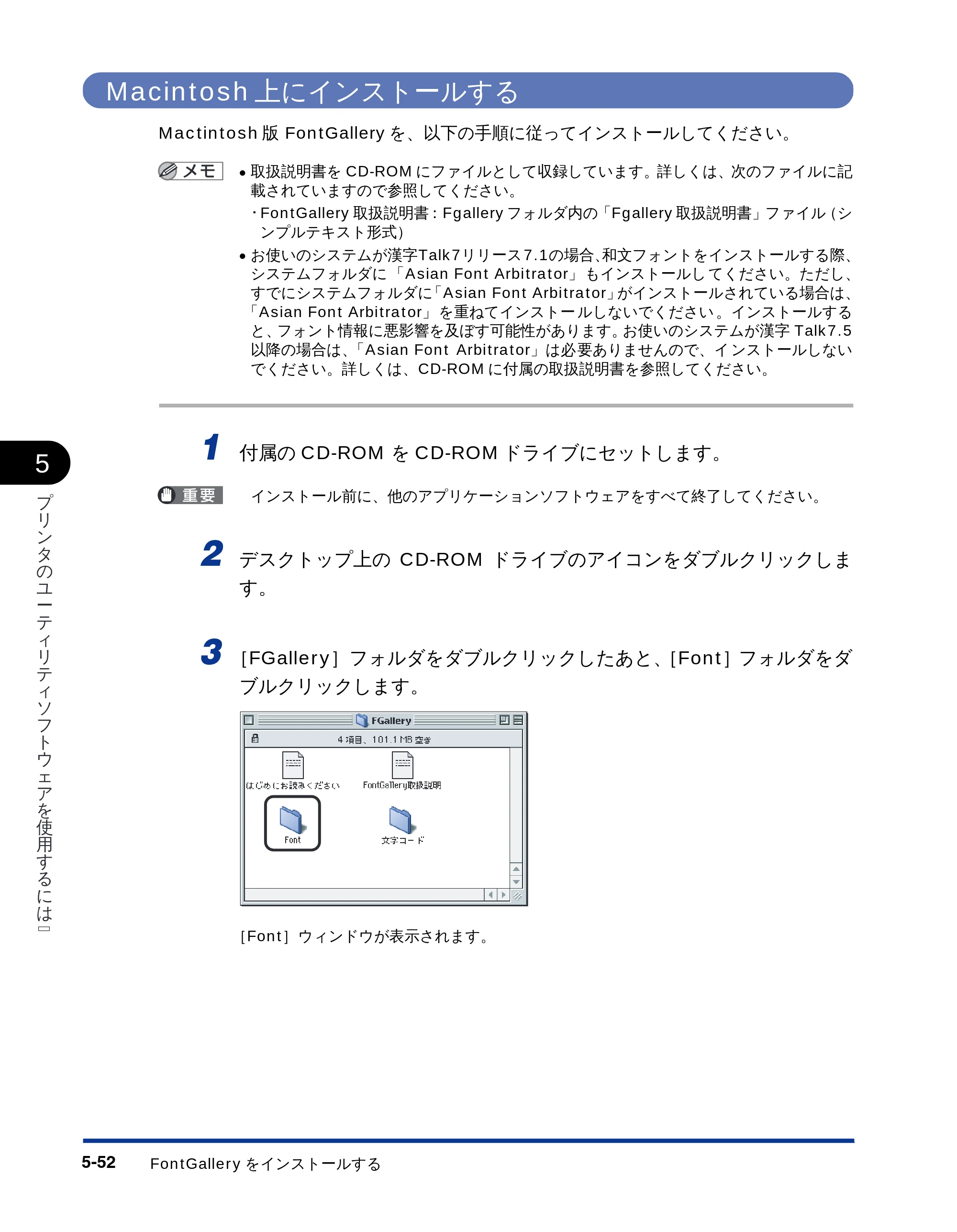 キヤノン LBP-2710 LIPSソフトウエアガイド （PDF形式／5.53Mバイト） — Macintosh上にインストールする — 原本ページ — 162ページ