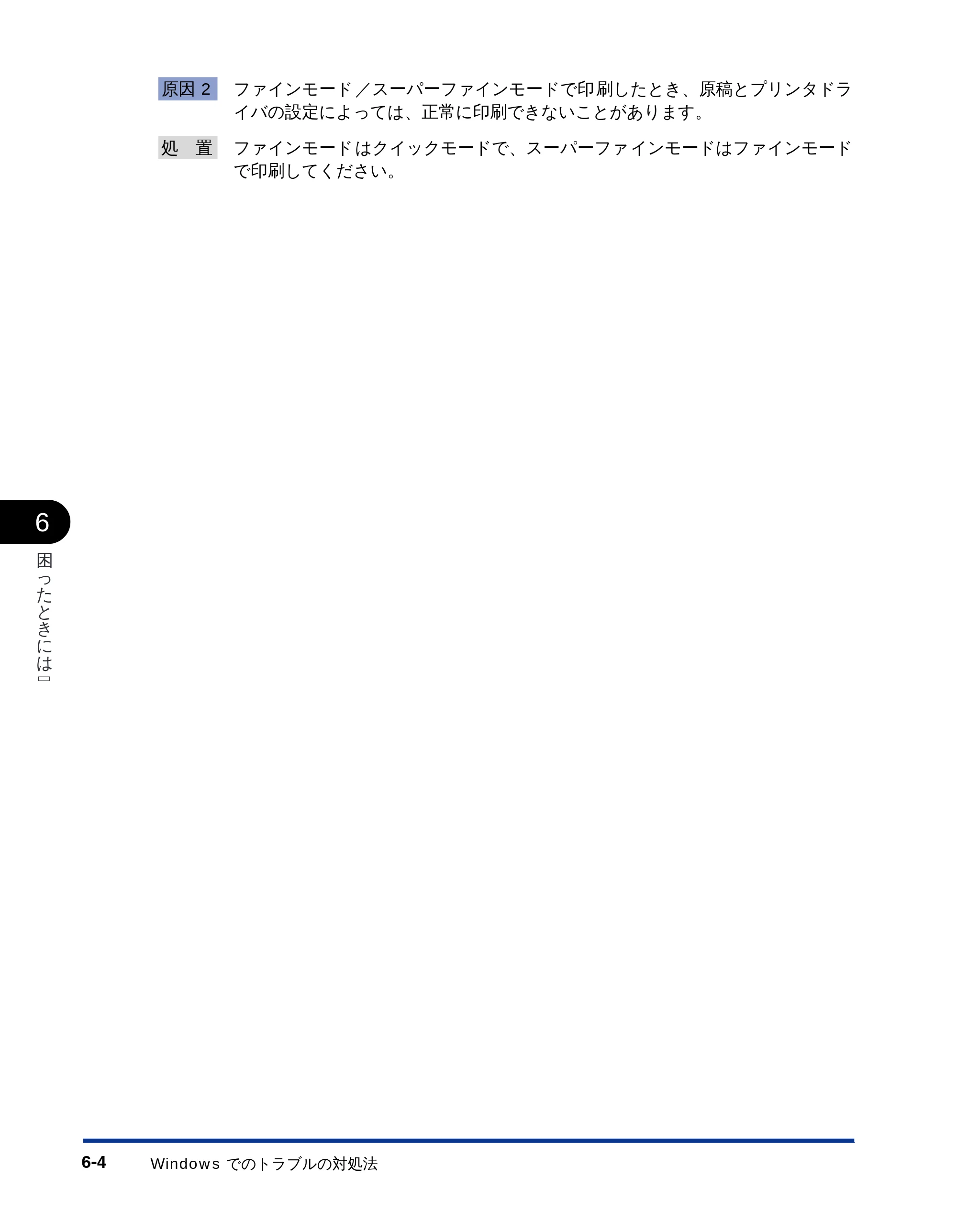 キヤノン LBP-2710 LIPSソフトウエアガイド （PDF形式／5.53Mバイト） — 原本ページ — 174ページ