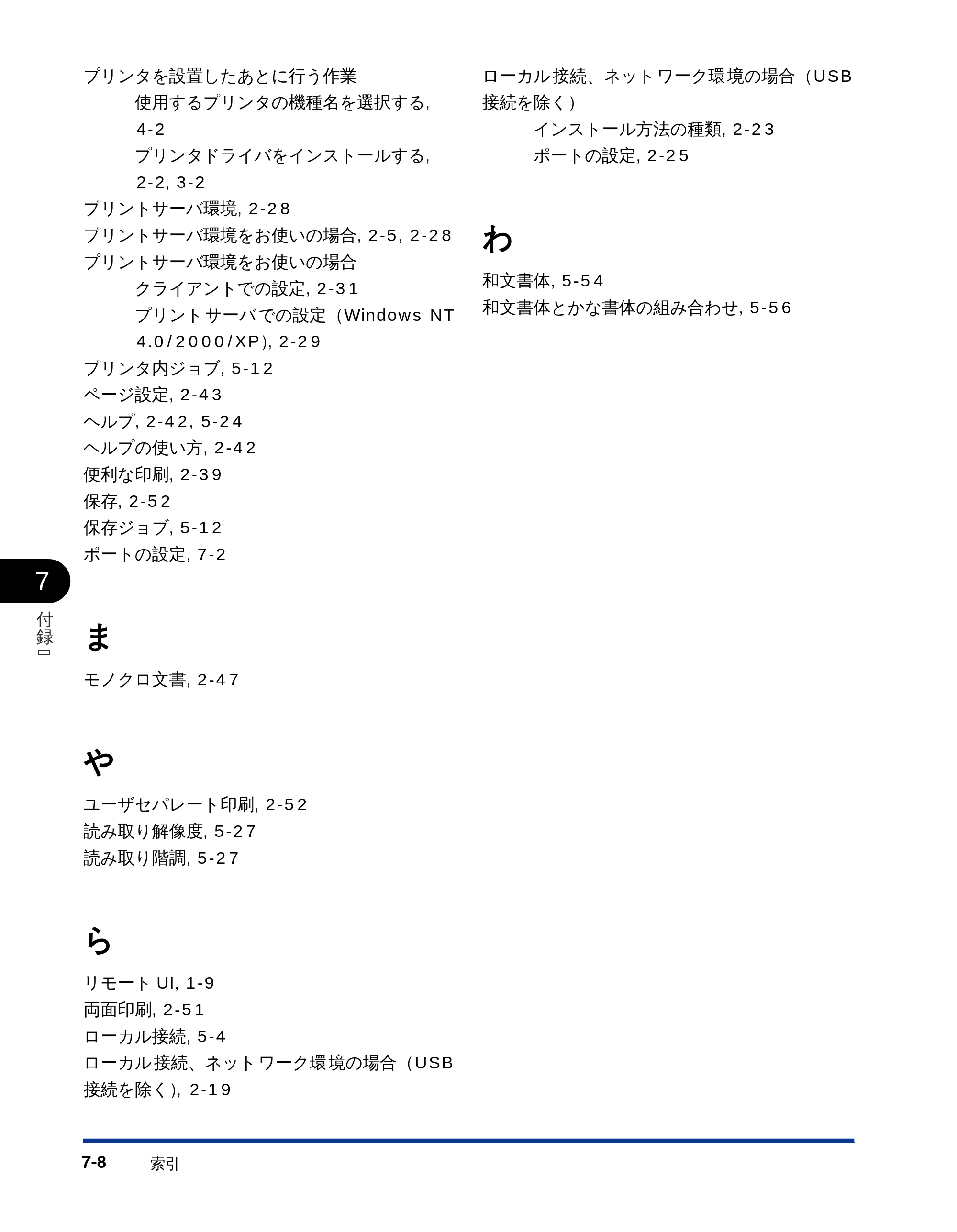 キヤノン LBP-2710 LIPSソフトウエアガイド （PDF形式／5.53Mバイト） — 原本ページ — 182ページ