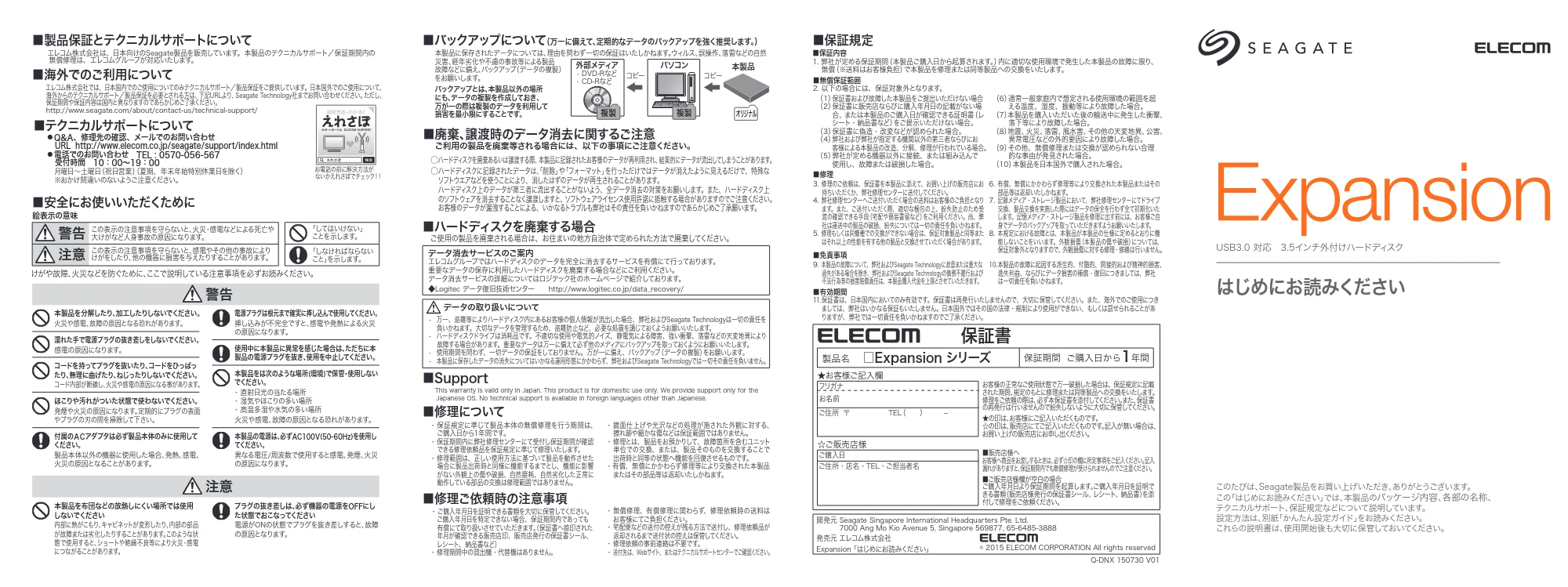 エレコム SGD-NX020UBK / SGD-NX030UBK / SGD-NX040UBK クイックガイド(保証書付) — 原本ページ — 1ページ