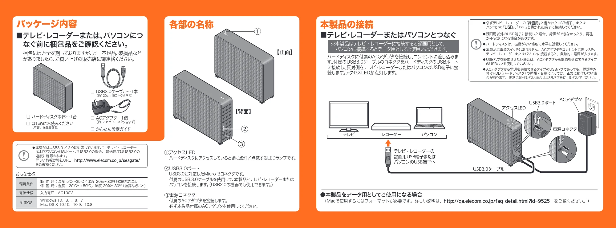 エレコム SGD-NX020UBK / SGD-NX030UBK / SGD-NX040UBK クイックガイド(保証書付) — 原本ページ — 2ページ