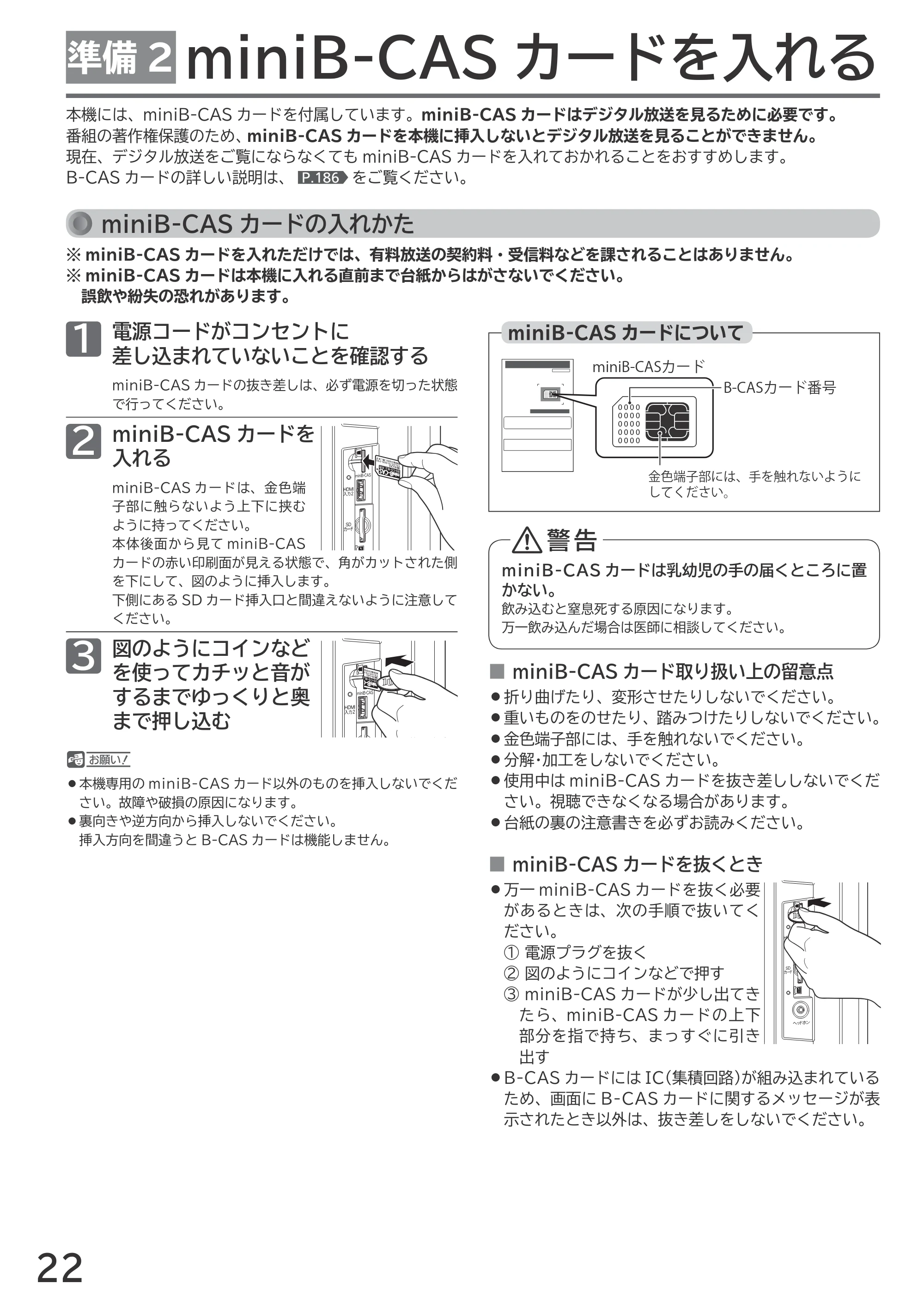 日立 L55-GP3 / L49-GP3 / L43-GP3 取扱説明書 — miniB-CAS カードを入れる — 原本ページ — 22ページ