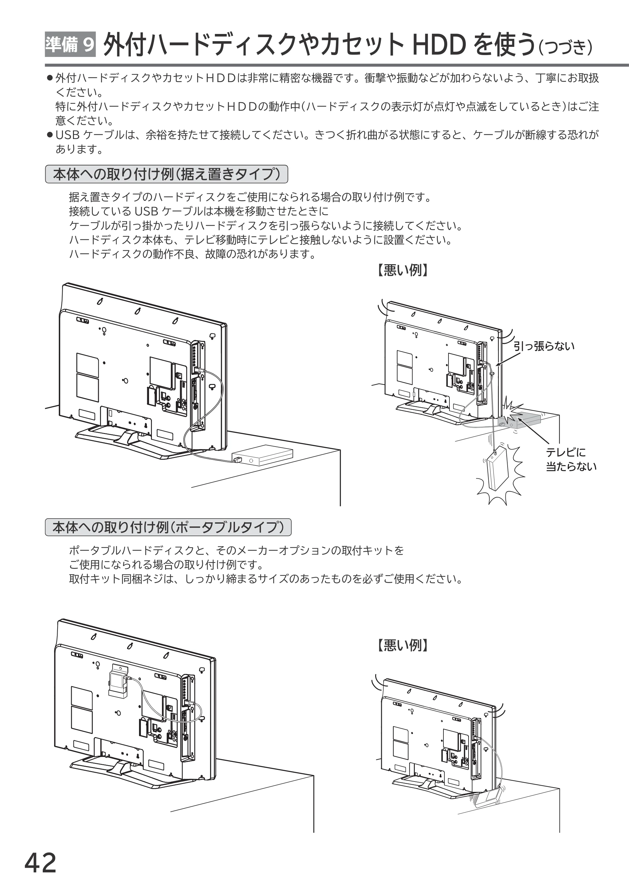 日立 L55-GP3 / L49-GP3 / L43-GP3 取扱説明書 — 原本ページ — 42ページ