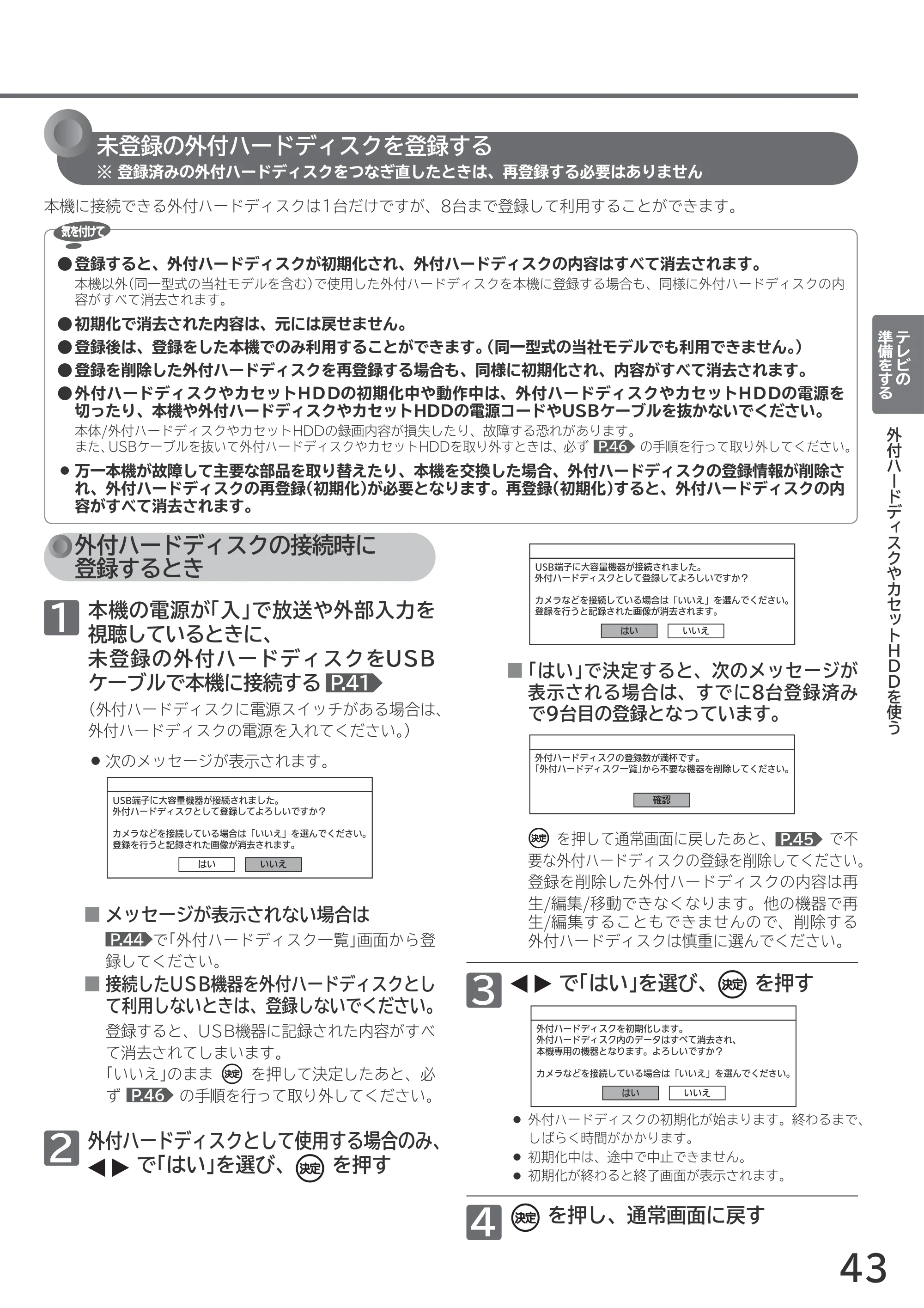 日立 L55-GP3 / L49-GP3 / L43-GP3 取扱説明書 — 原本ページ — 43ページ