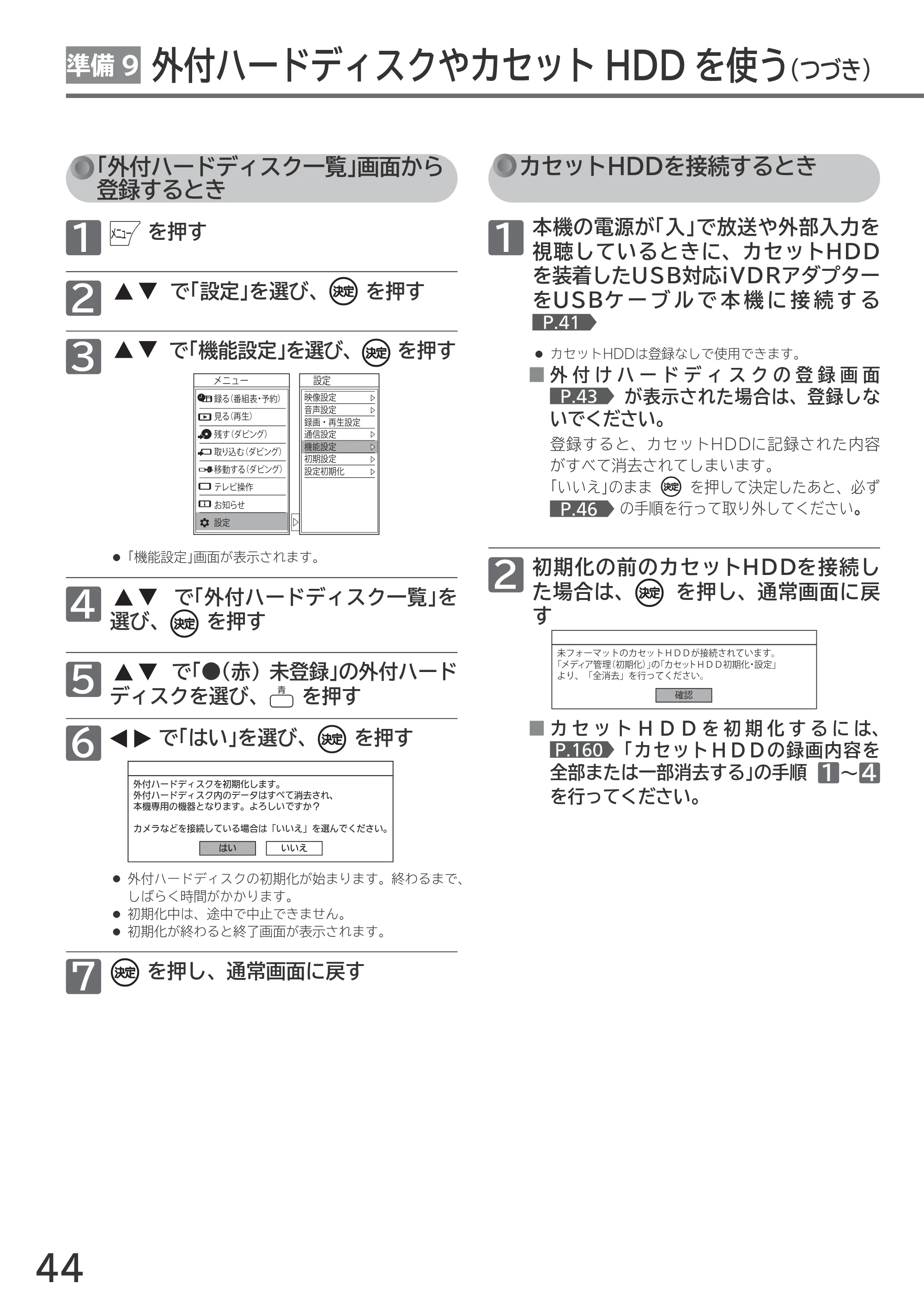 日立 L55-GP3 / L49-GP3 / L43-GP3 取扱説明書 — 原本ページ — 44ページ