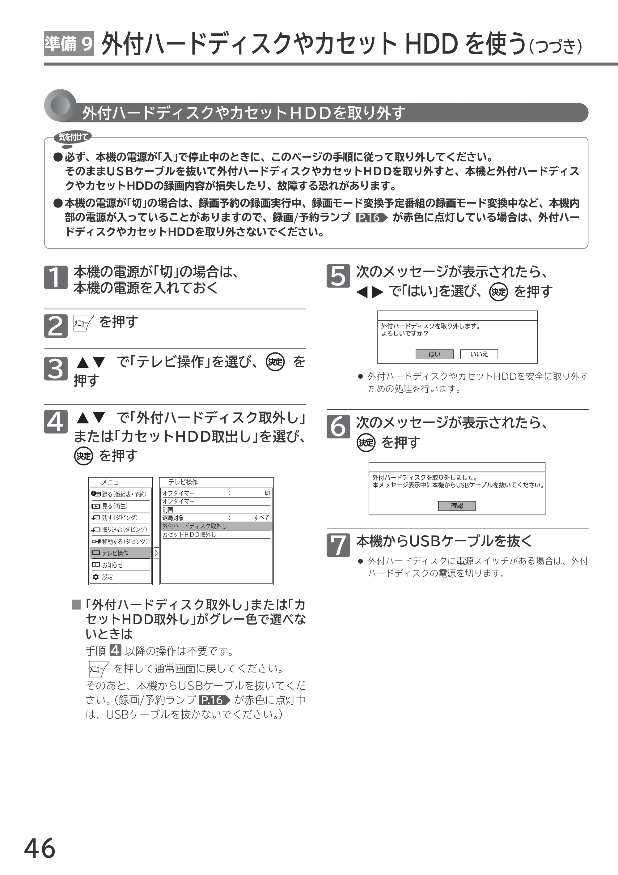日立 L55-GP3 / L49-GP3 / L43-GP3 取扱説明書 — 原本ページ — 46ページ