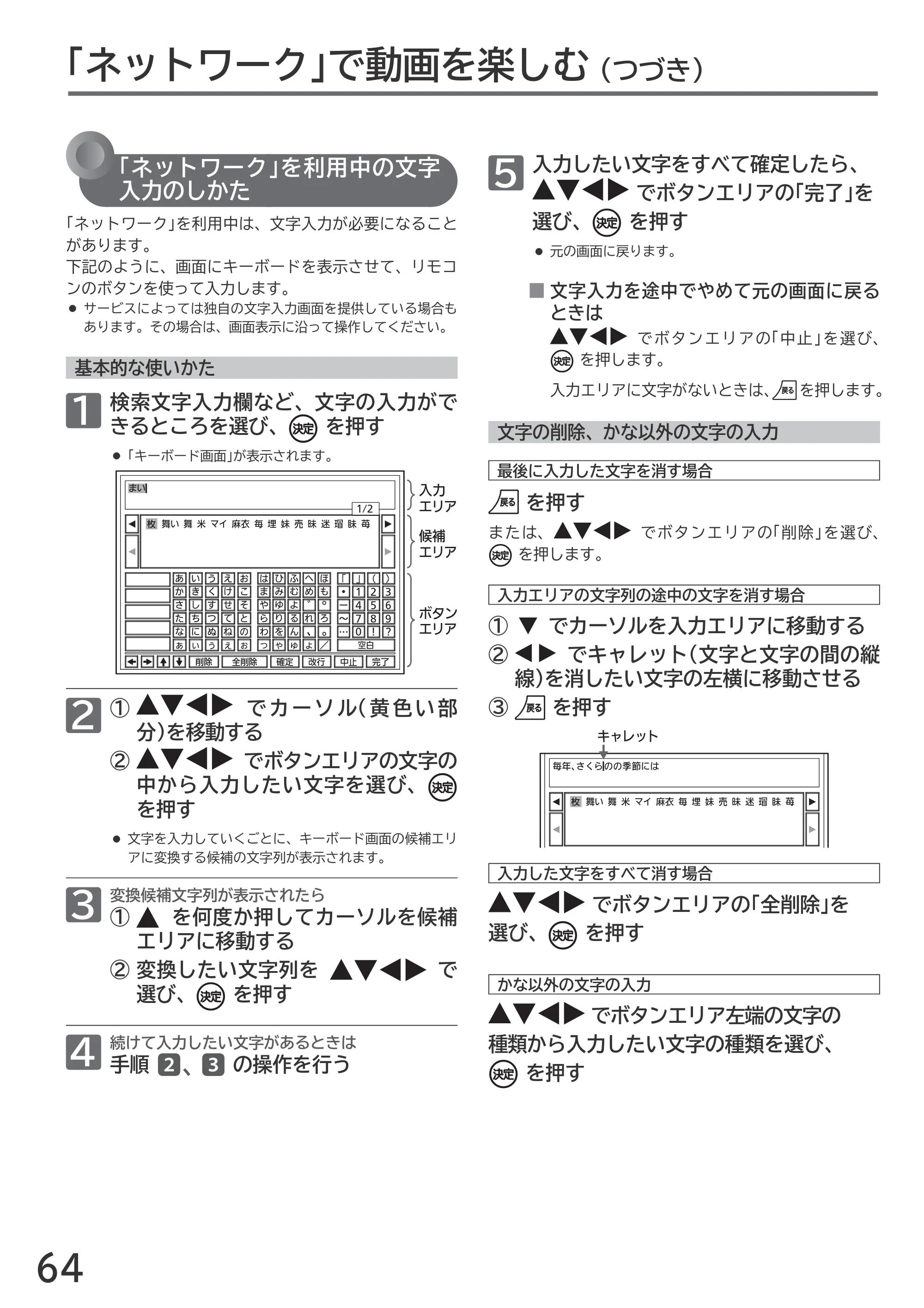 日立 L55-GP3 / L49-GP3 / L43-GP3 取扱説明書 — 原本ページ — 64ページ