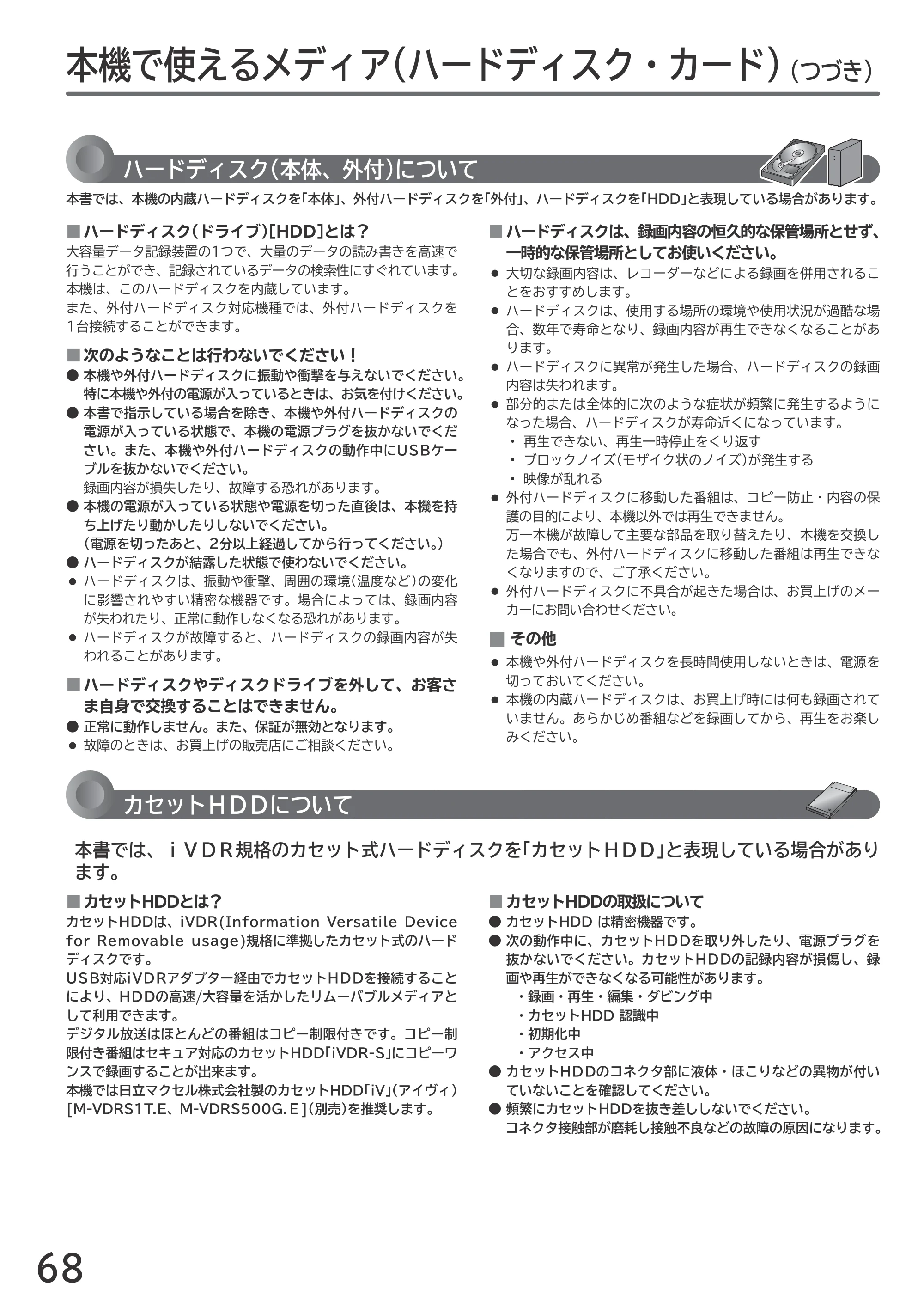日立 L55-GP3 / L49-GP3 / L43-GP3 取扱説明書 — 原本ページ — 68ページ