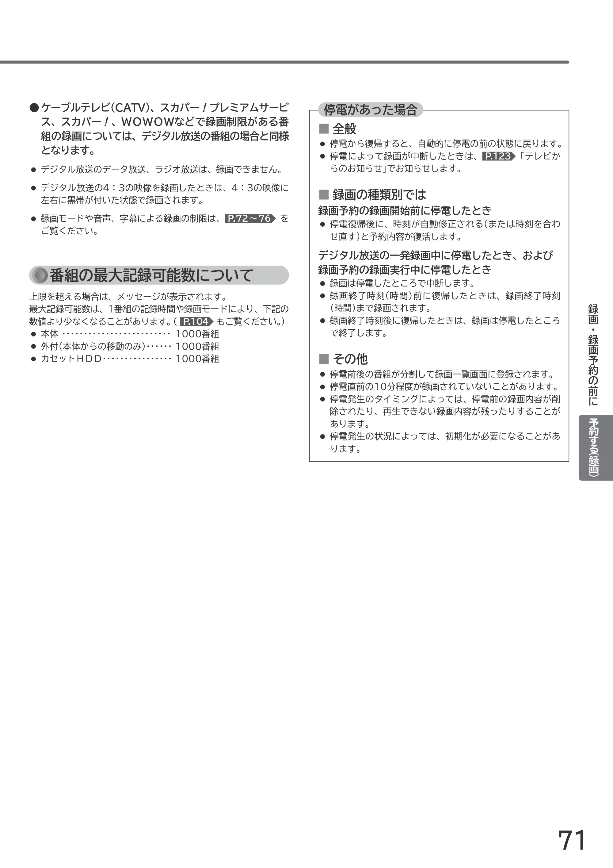 日立 L55-GP3 / L49-GP3 / L43-GP3 取扱説明書 — 原本ページ — 71ページ